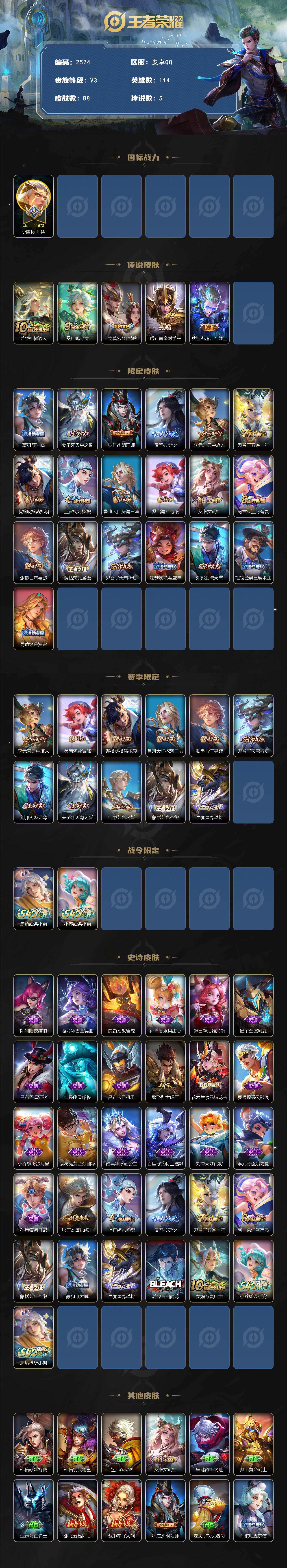 WZCMW4155315王者荣耀账号详情图2