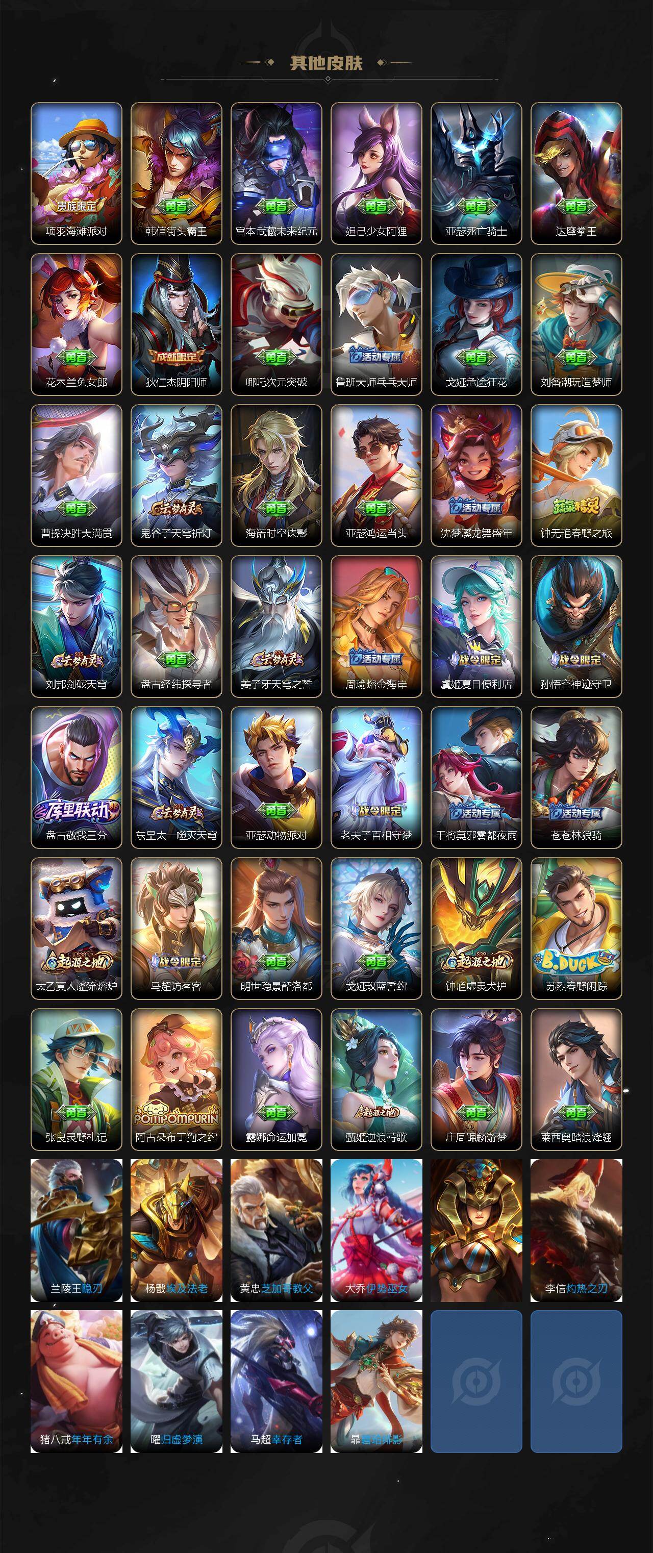 WZCMW4155367王者荣耀账号详情图3 WZCMW4155367王者荣耀账号详情图3