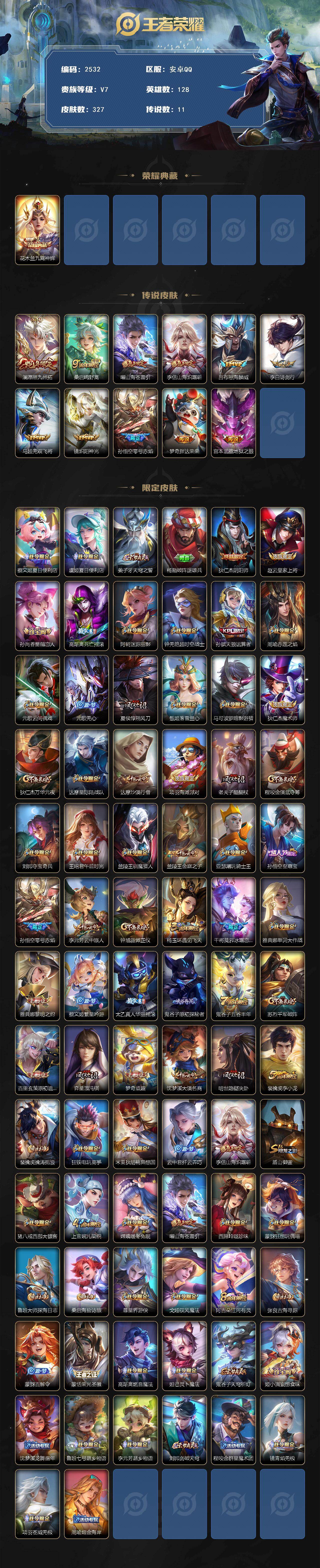 WZCMW4155383王者荣耀账号详情图2