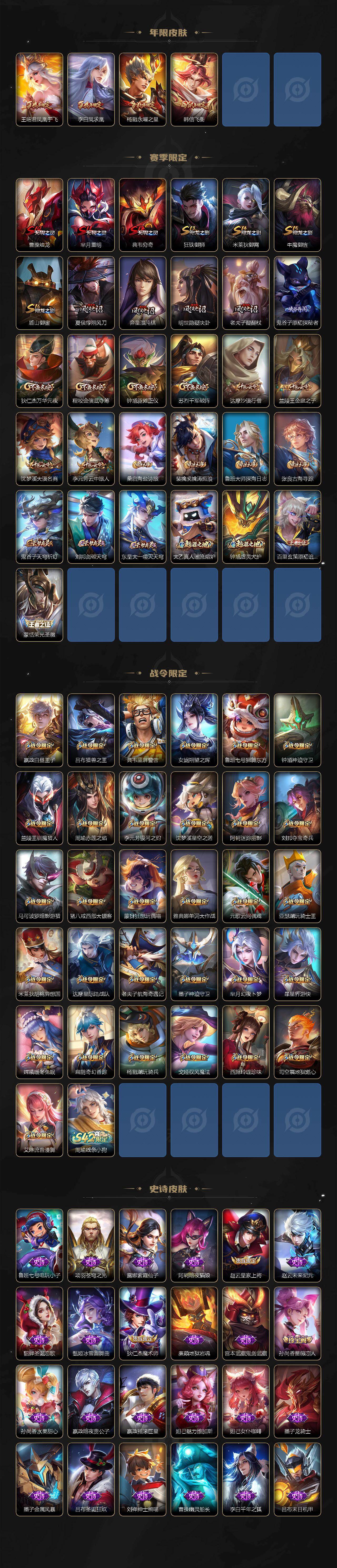 WZCMW4155384王者荣耀账号详情图3 WZCMW4155384王者荣耀账号详情图3