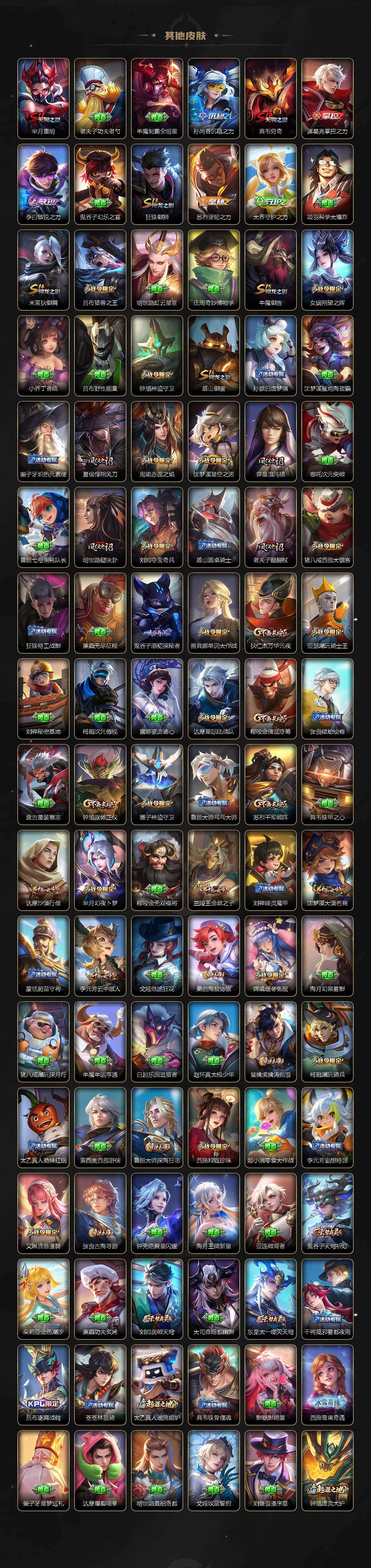 WZCMW4155384王者荣耀账号详情图5 WZCMW4155384王者荣耀账号详情图5