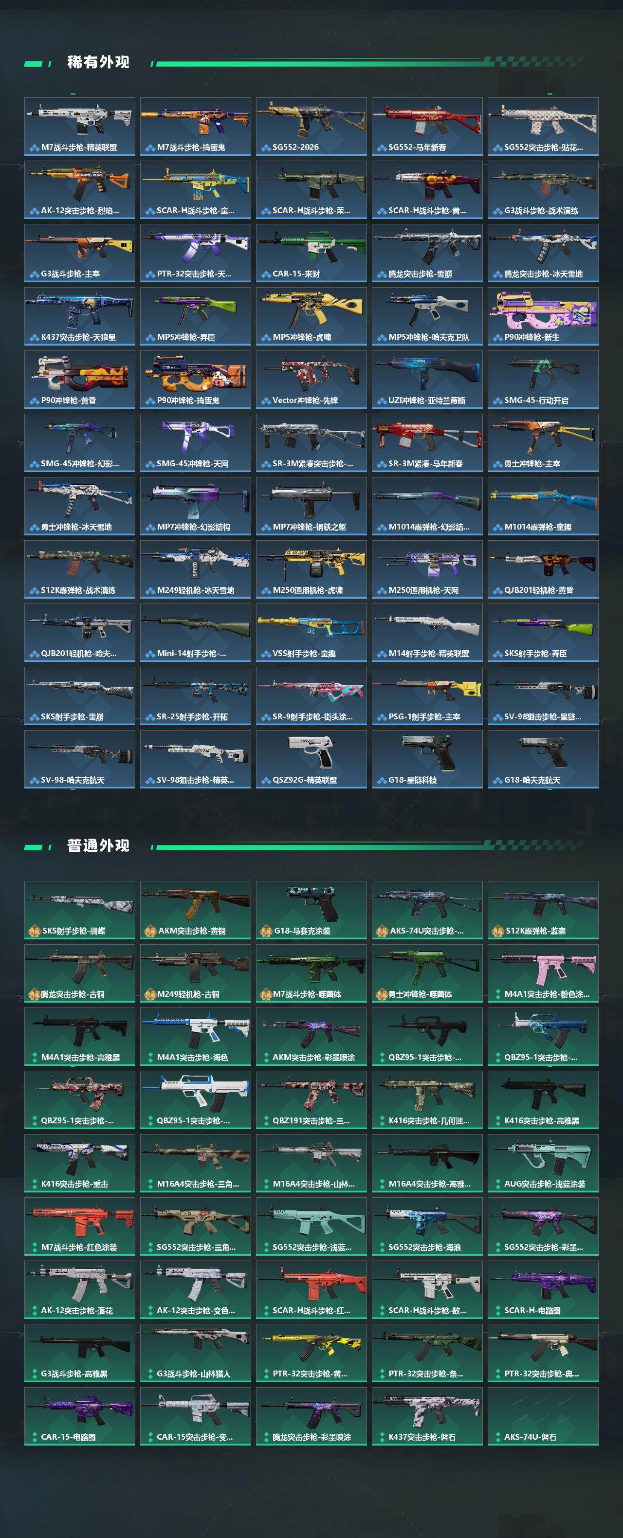 SJZCMW445802三角洲行动账号详情图3