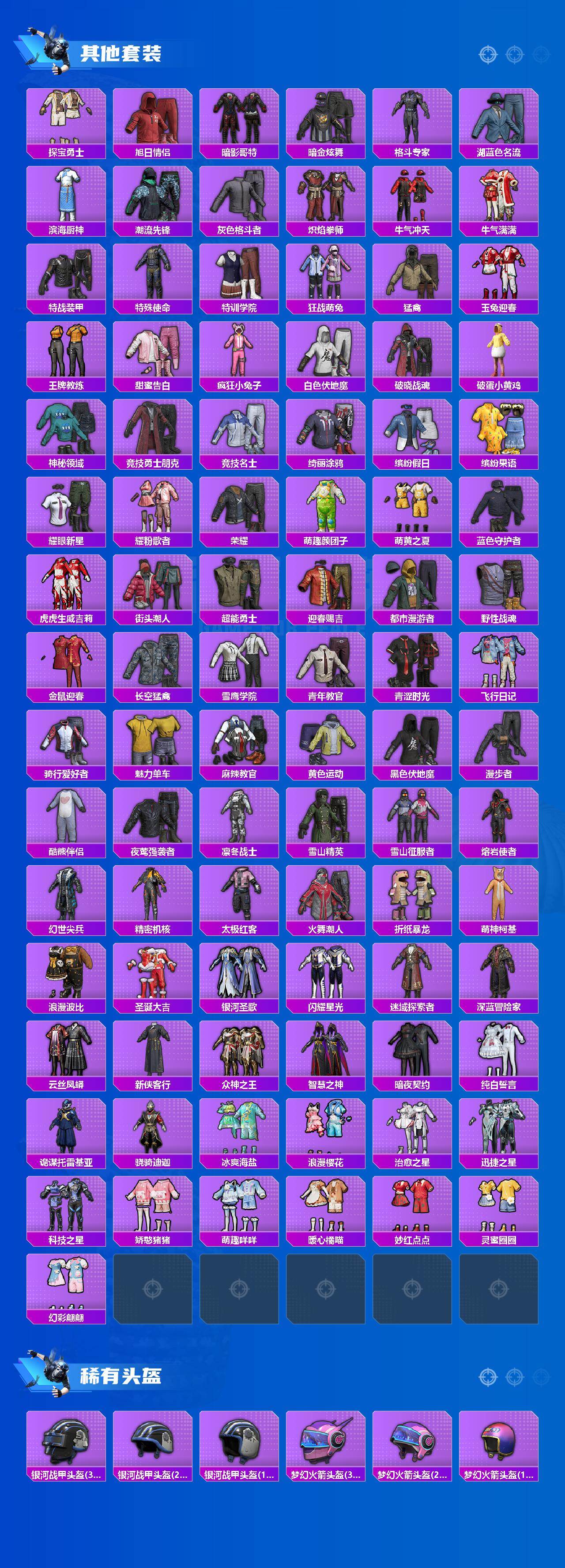 HPQM494450和平精英账号详情图5