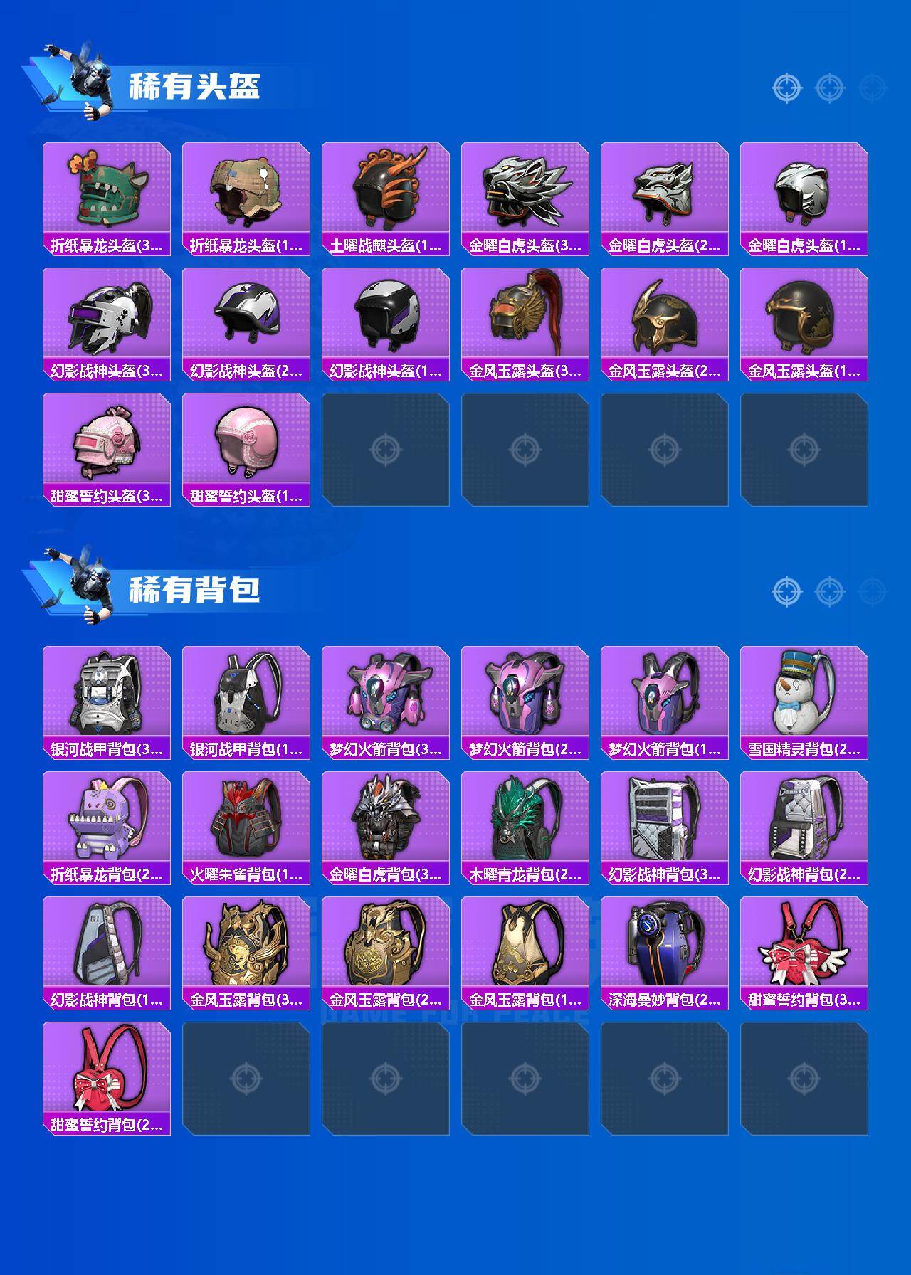 HPQM494450和平精英账号详情图6