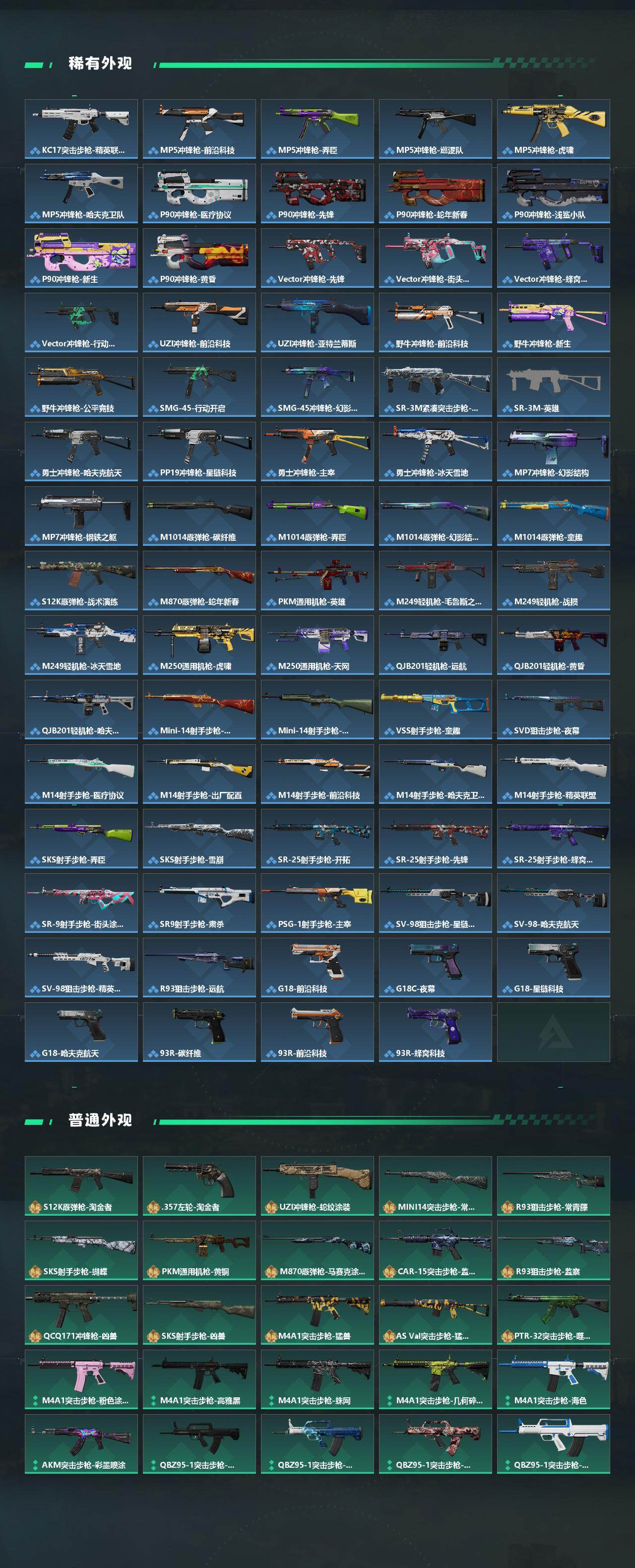 SJZQM452653三角洲行动账号详情图5