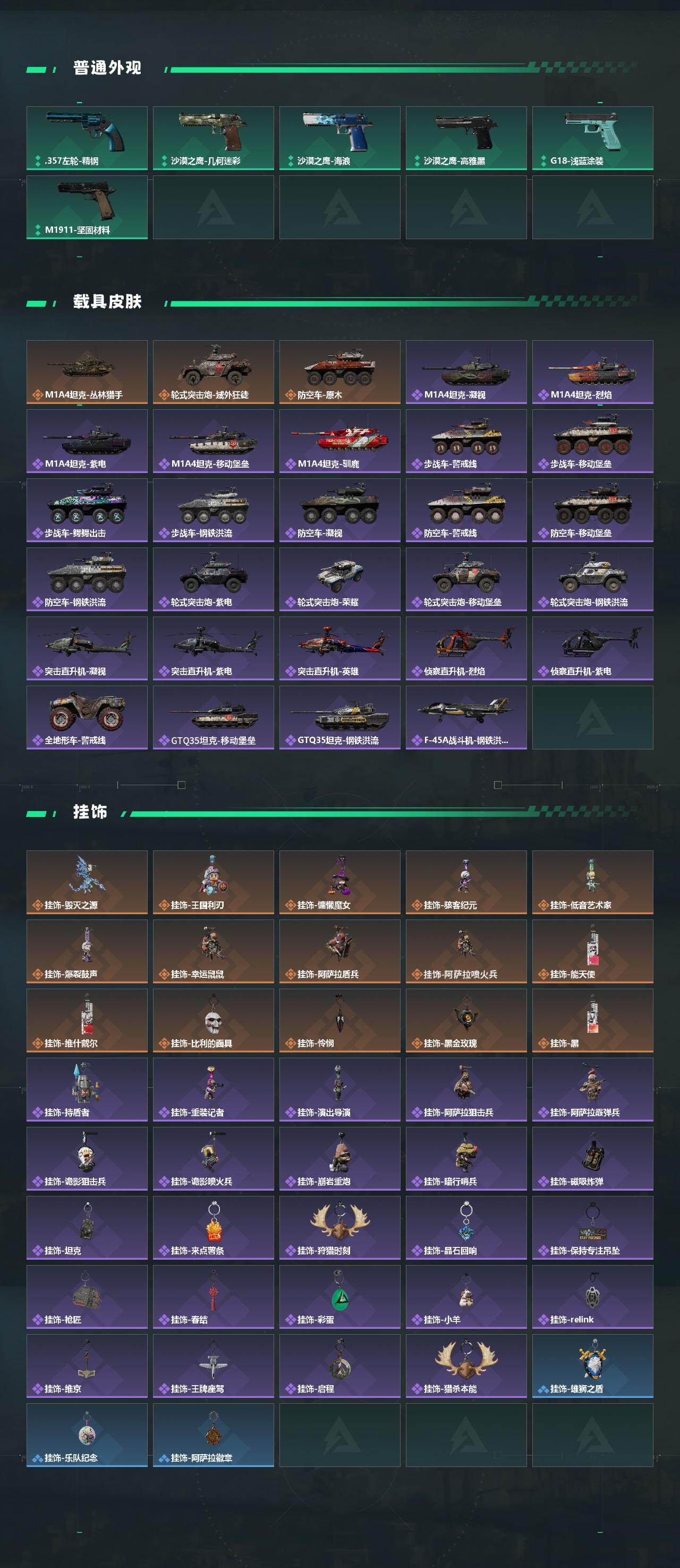 SJZQM452653三角洲行动账号详情图7