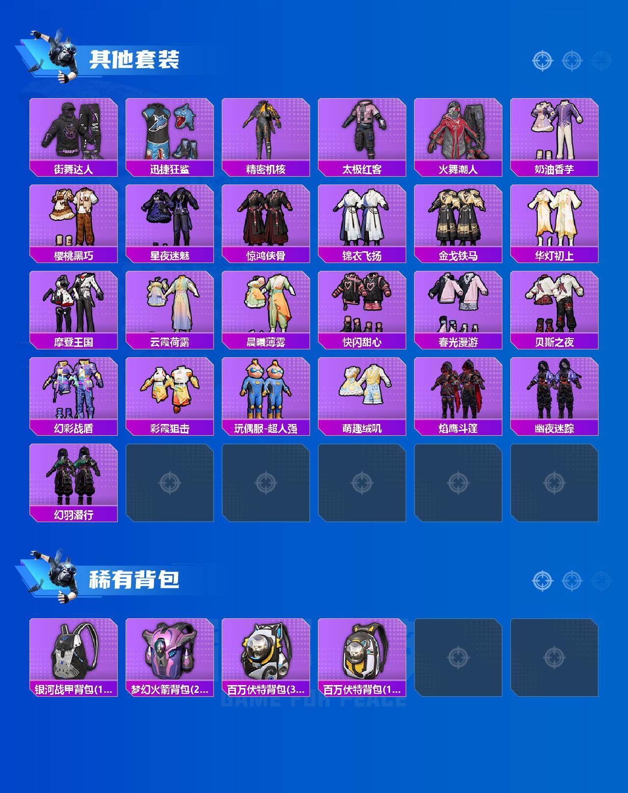 HPCMW486047和平精英账号详情图4 HPCMW486047和平精英账号详情图4