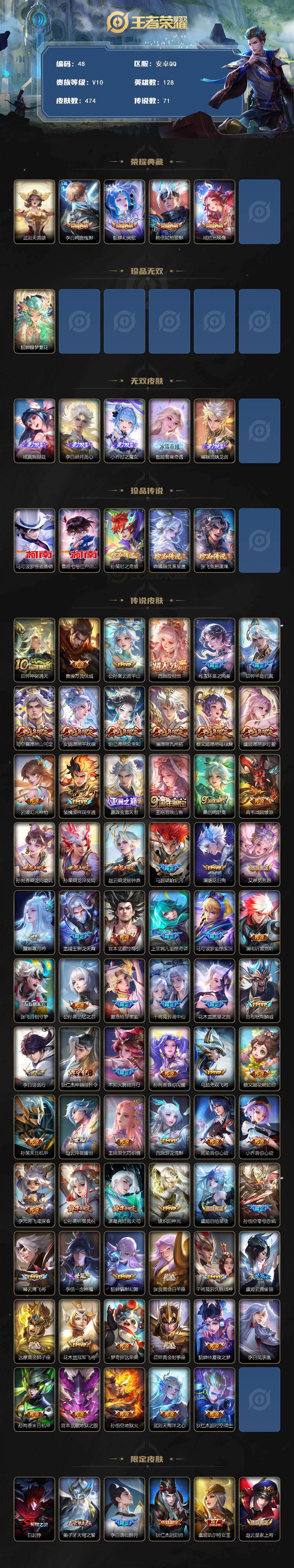 WZQYYX4155528王者荣耀账号详情图2 WZQYYX4155528王者荣耀账号详情图2