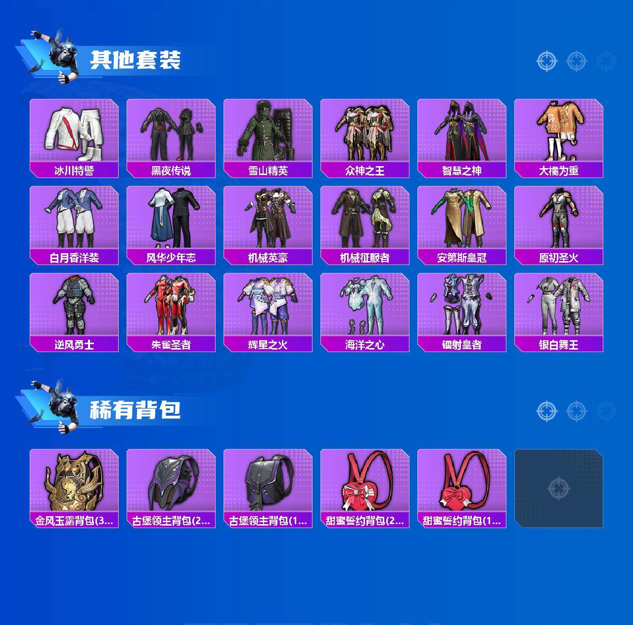 HPQM486225和平精英账号详情图4