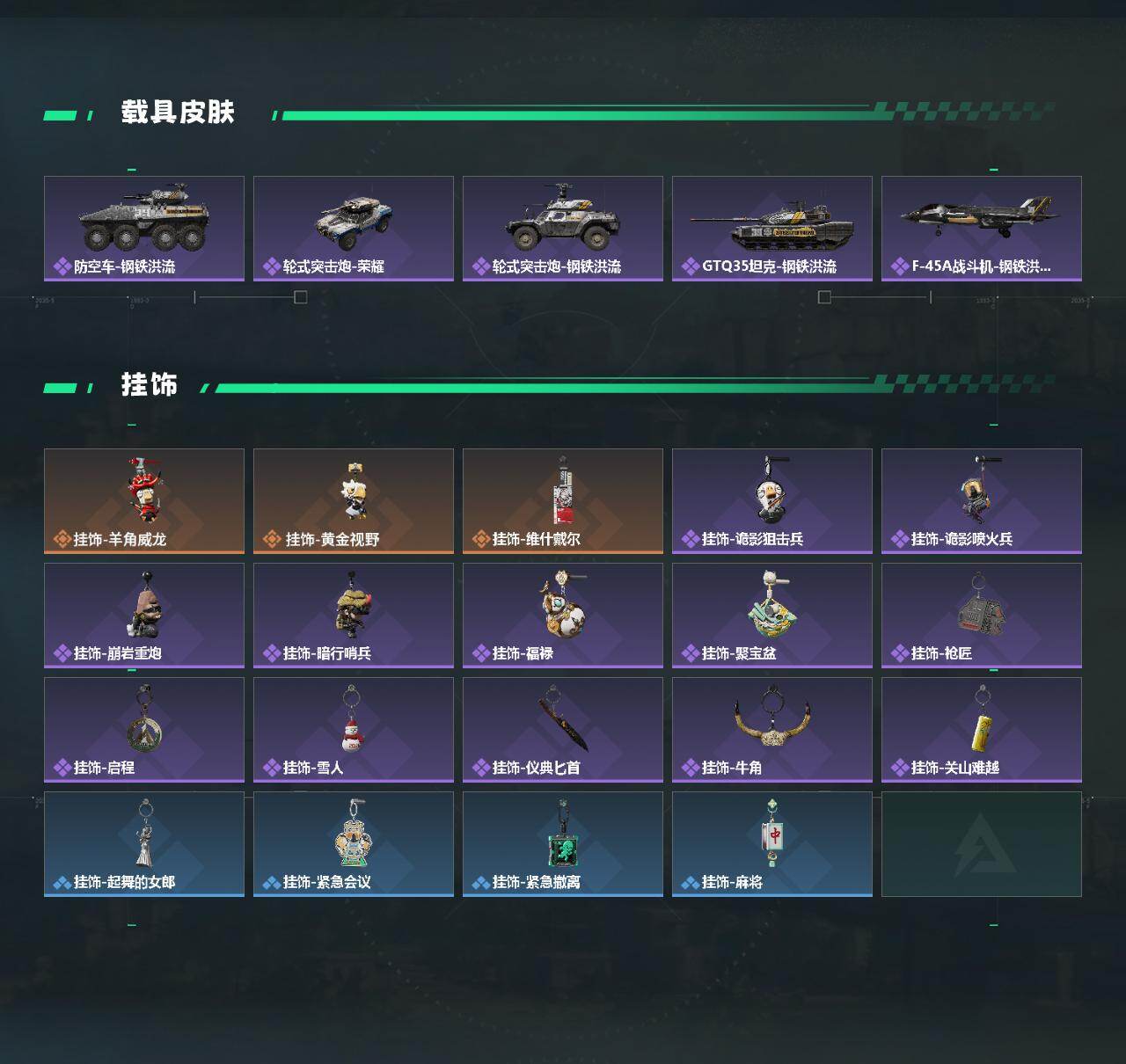 SJZCMW455359三角洲行动账号详情图3