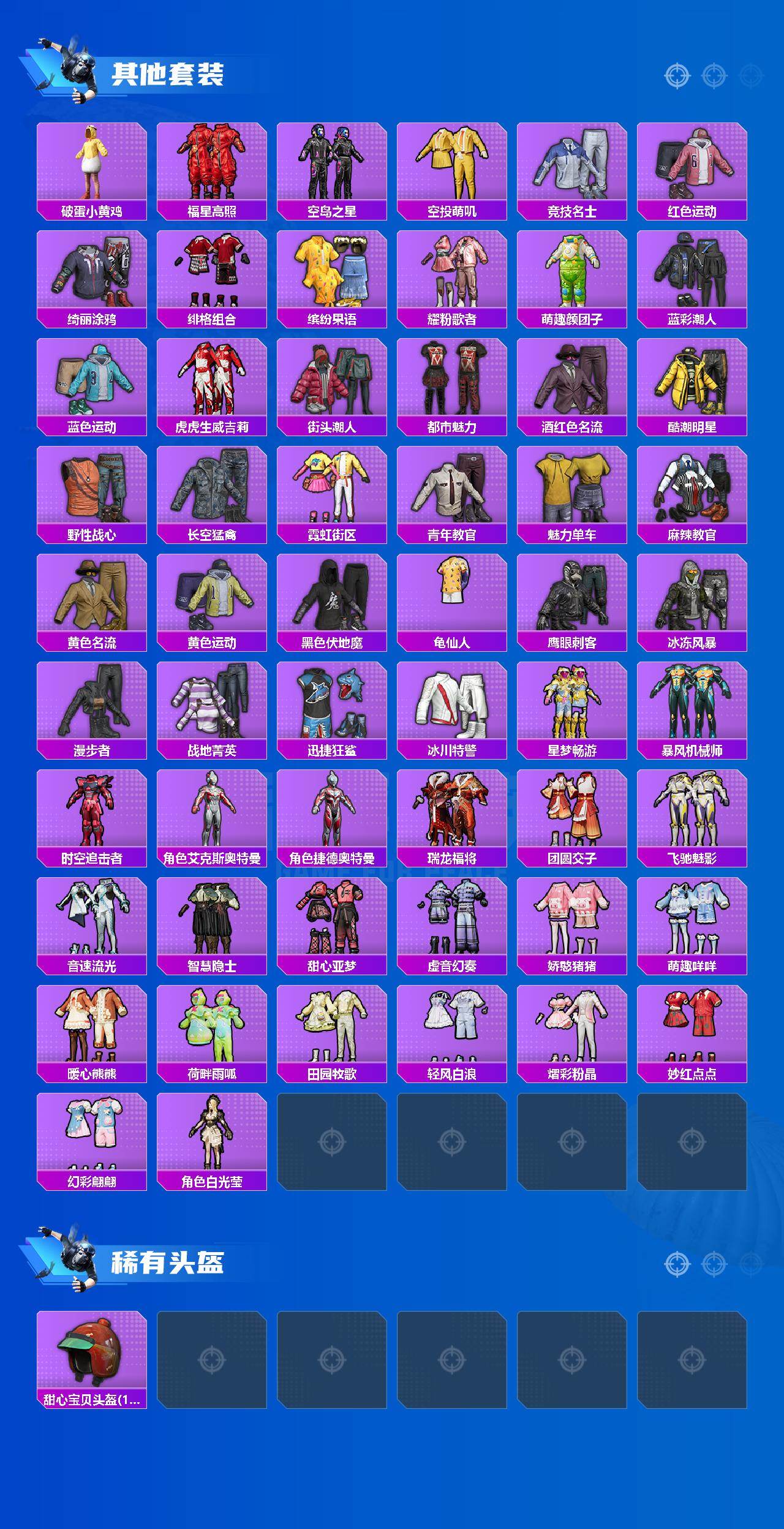 HPCMW499996和平精英账号详情图4