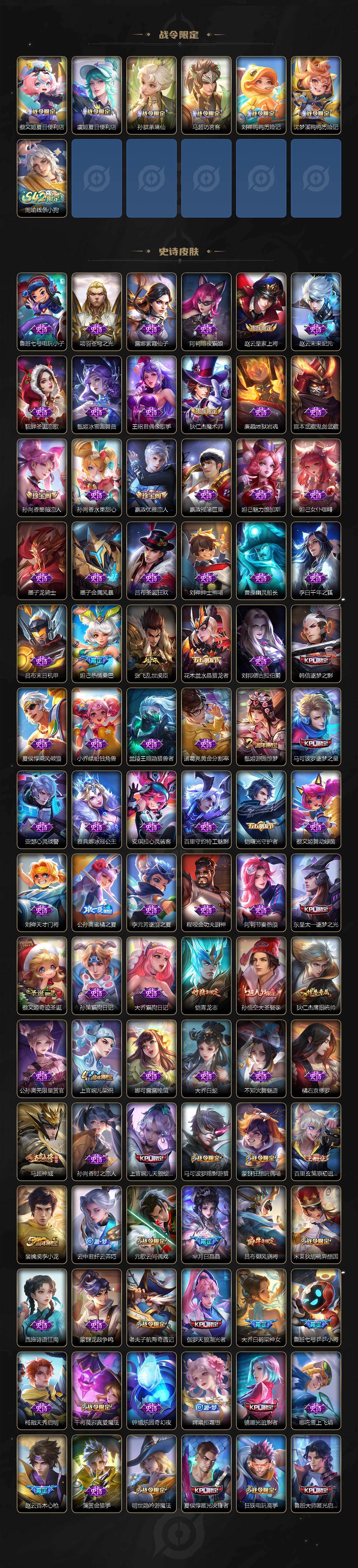 WZCMW4156340王者荣耀账号详情图4 WZCMW4156340王者荣耀账号详情图4