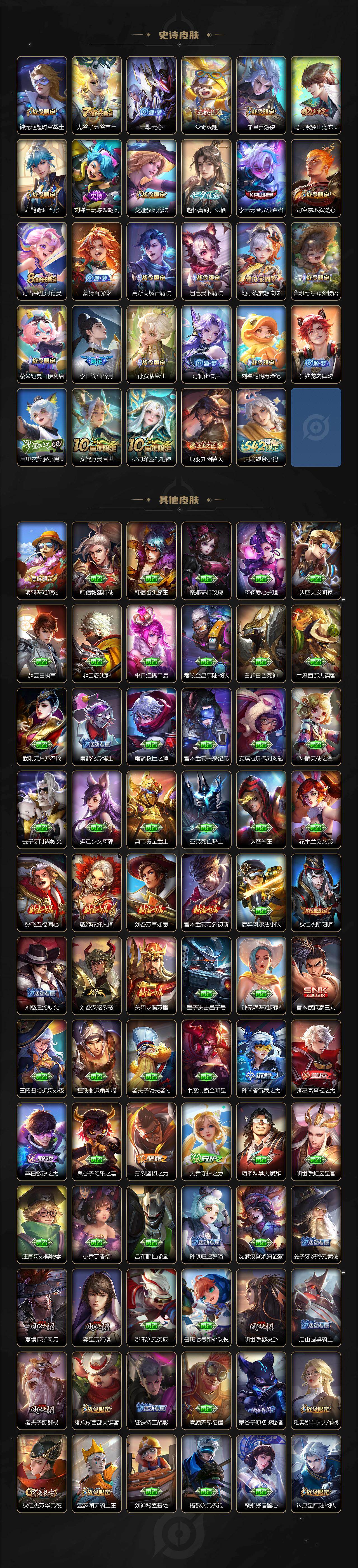 WZCMW4156340王者荣耀账号详情图5 WZCMW4156340王者荣耀账号详情图5