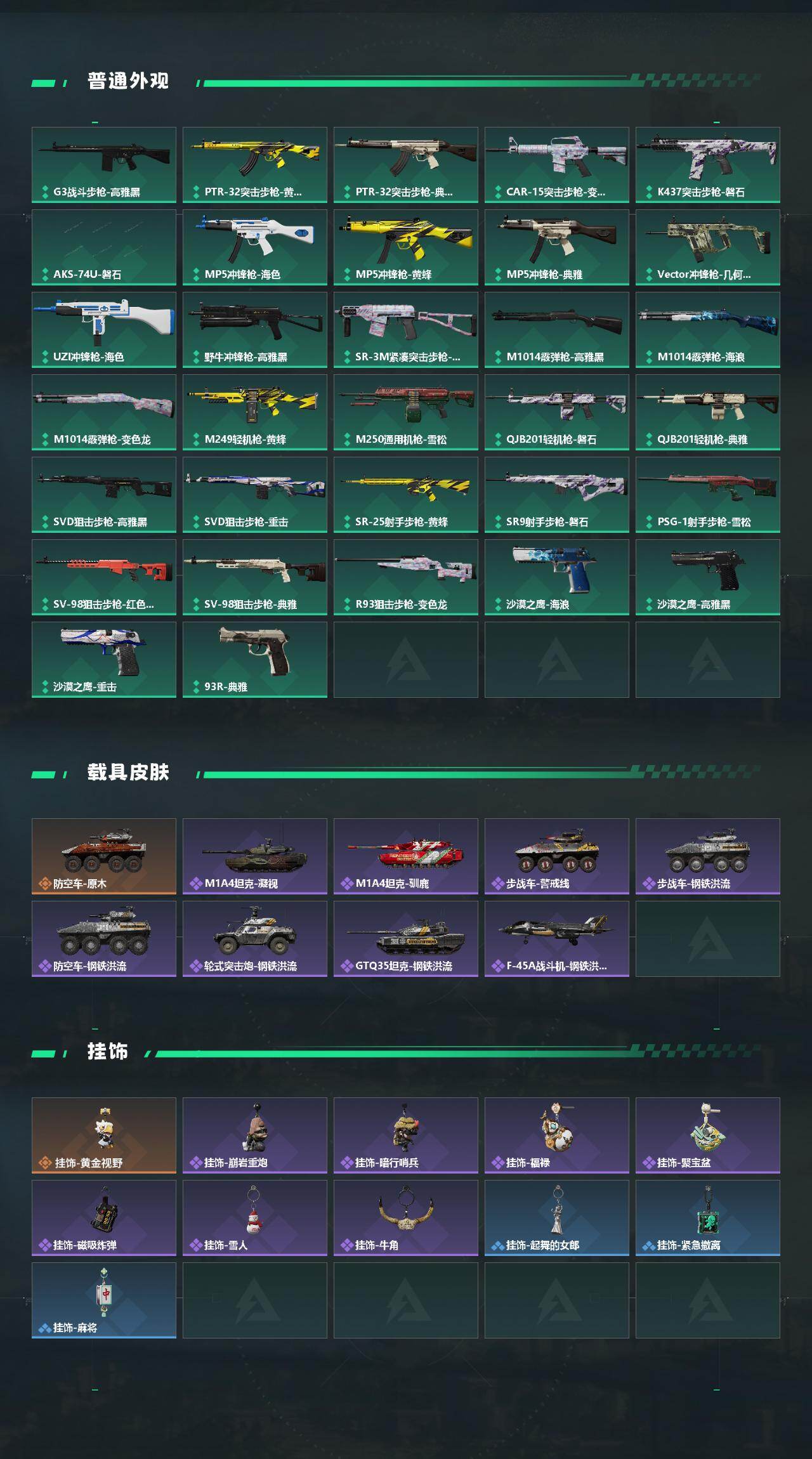 SJZCMW451664三角洲行动账号详情图3