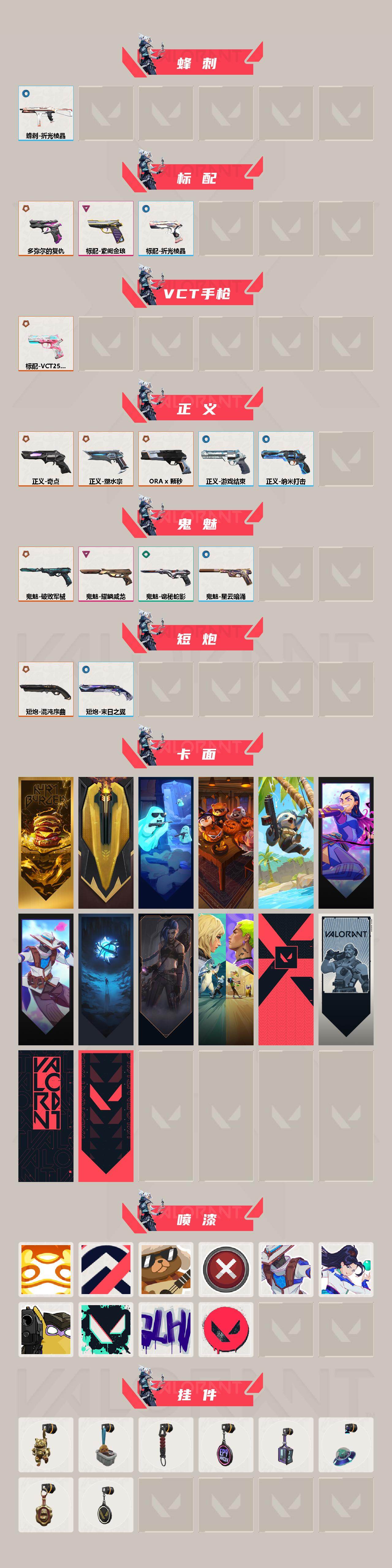 WWQXL413206无畏契约账号详情图3