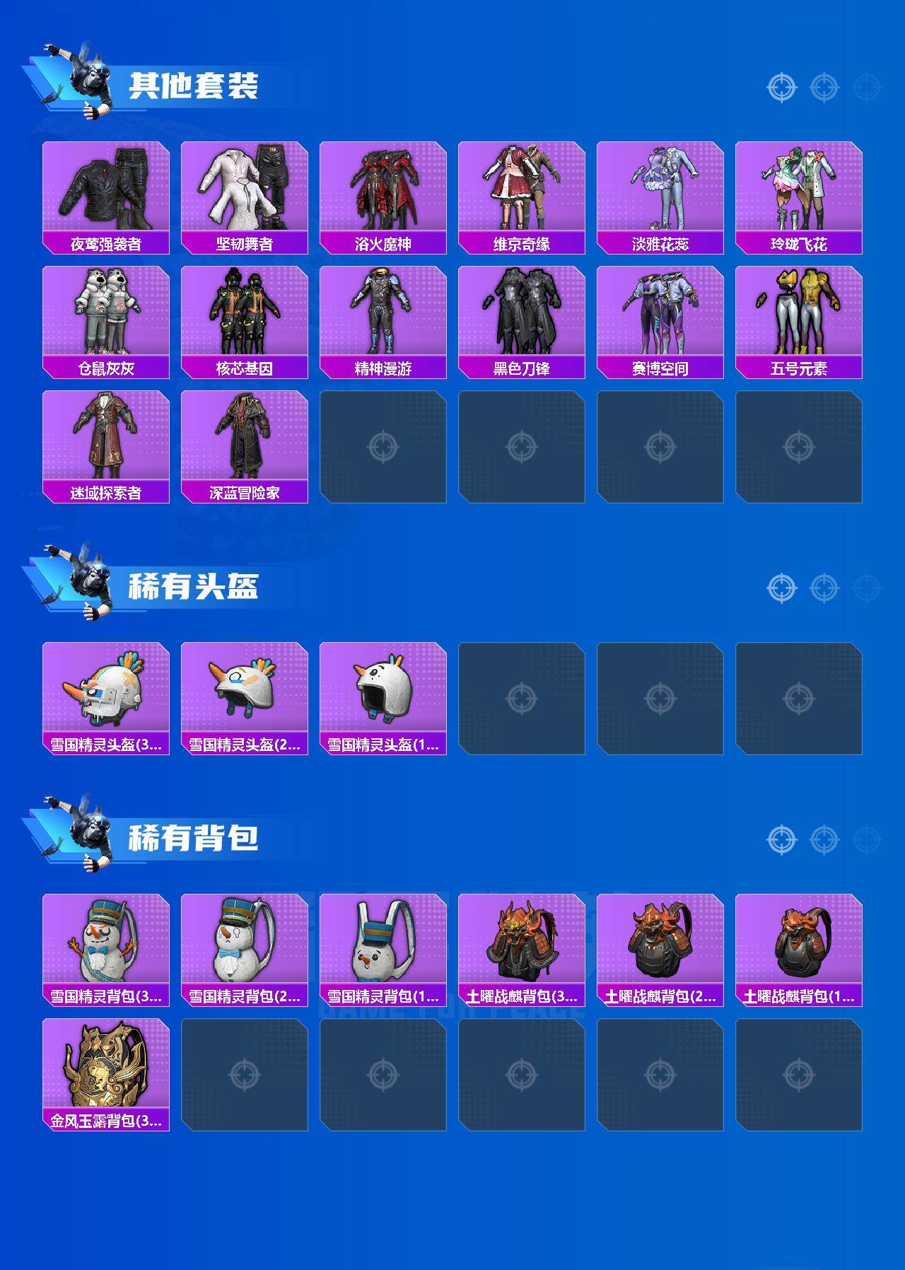 HPCMW486402和平精英账号详情图3