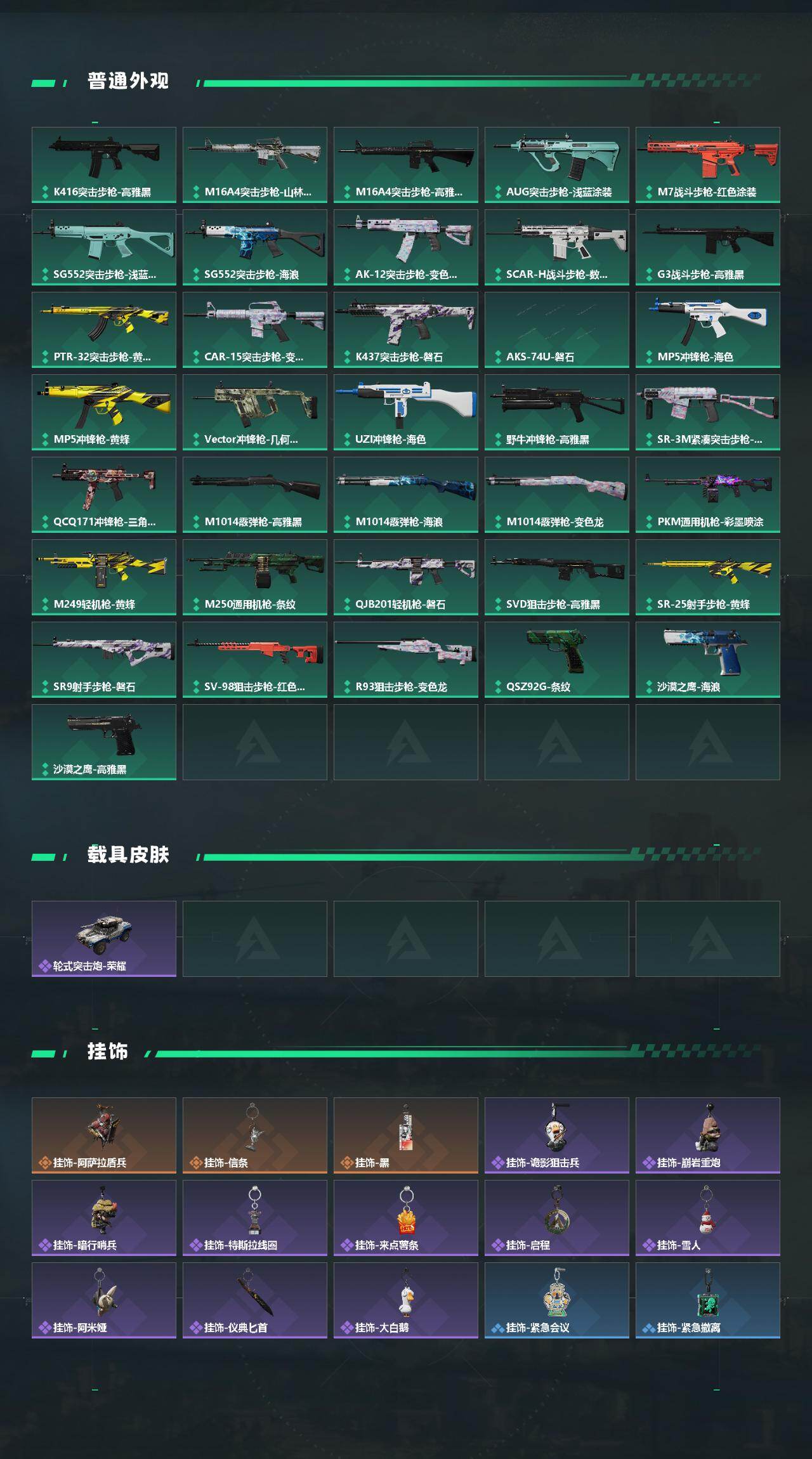 SJZCMW451668三角洲行动账号详情图3