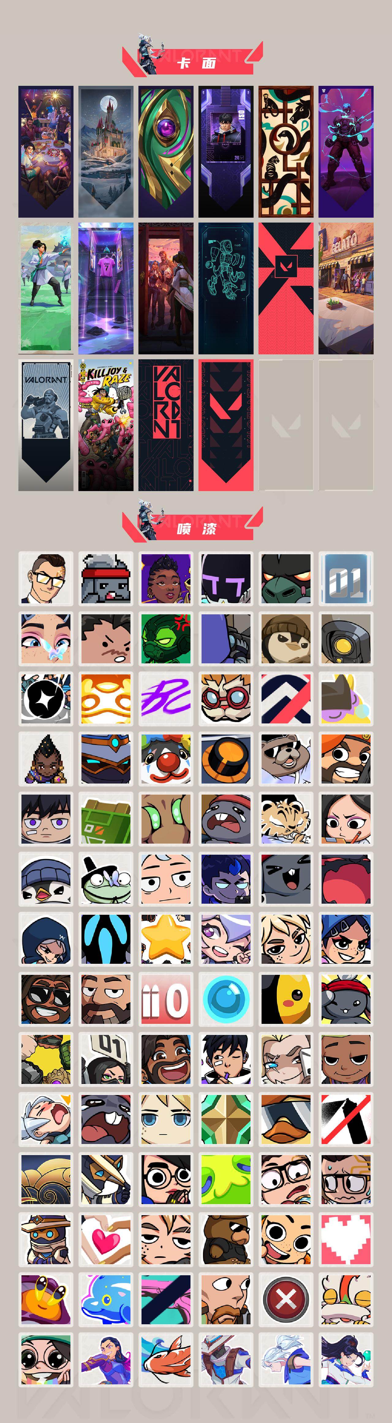 WWQJM414943无畏契约账号详情图5 WWQJM414943无畏契约账号详情图5