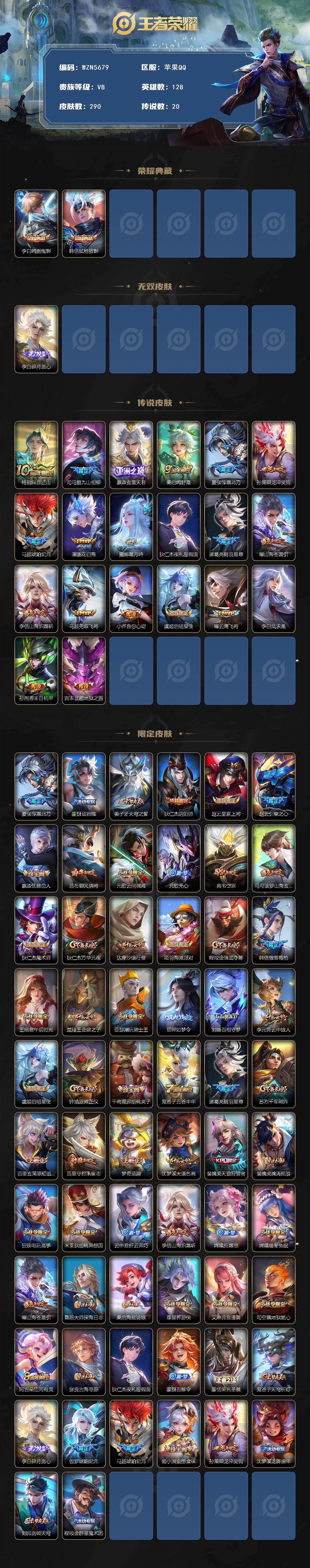 WZEY4159096王者荣耀账号详情图2