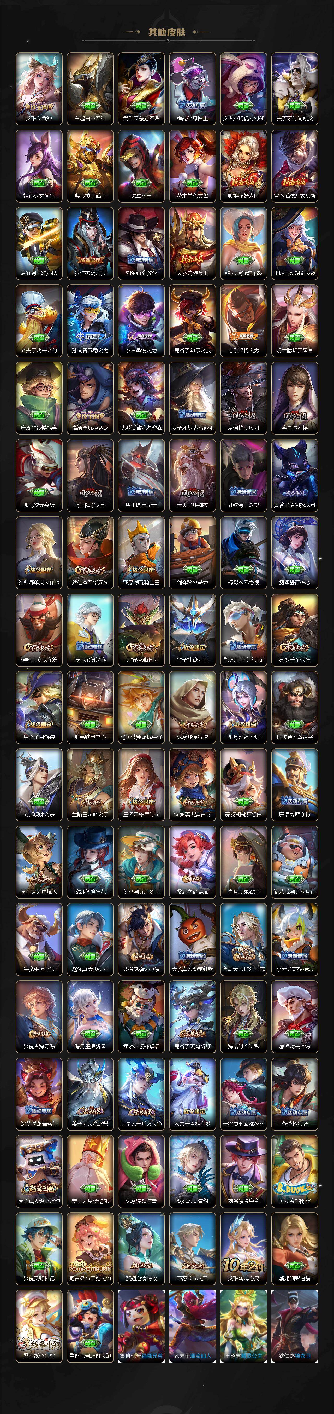 WZCMW4157015王者荣耀账号详情图4 WZCMW4157015王者荣耀账号详情图4