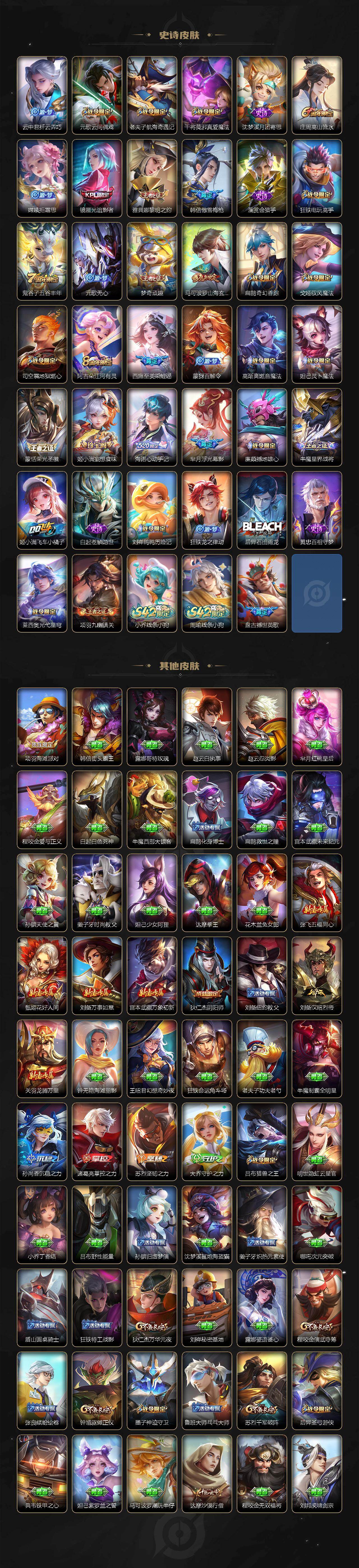 WZCMW4174085王者荣耀账号详情图4 WZCMW4174085王者荣耀账号详情图4