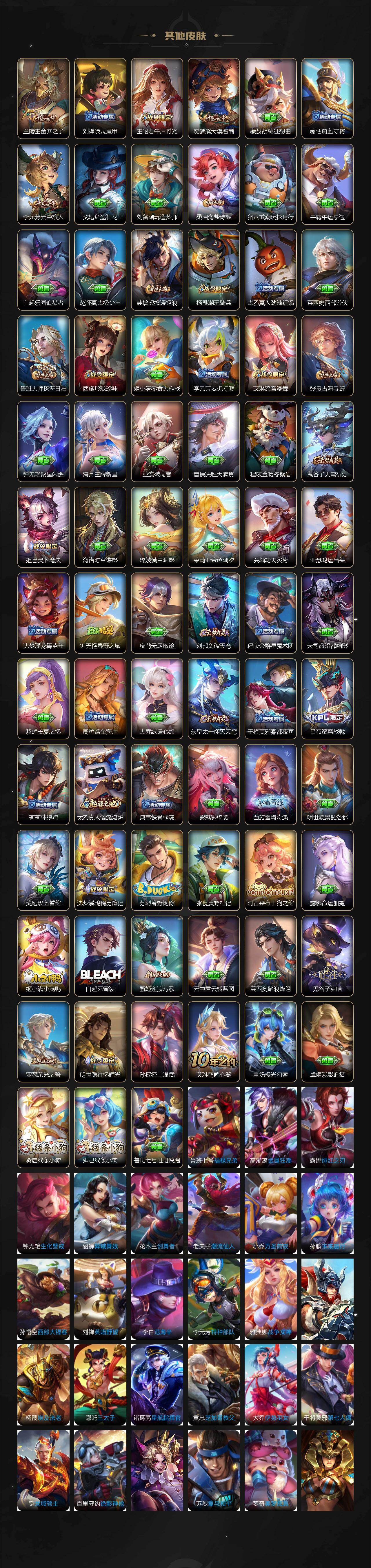 WZCMW4174085王者荣耀账号详情图5 WZCMW4174085王者荣耀账号详情图5