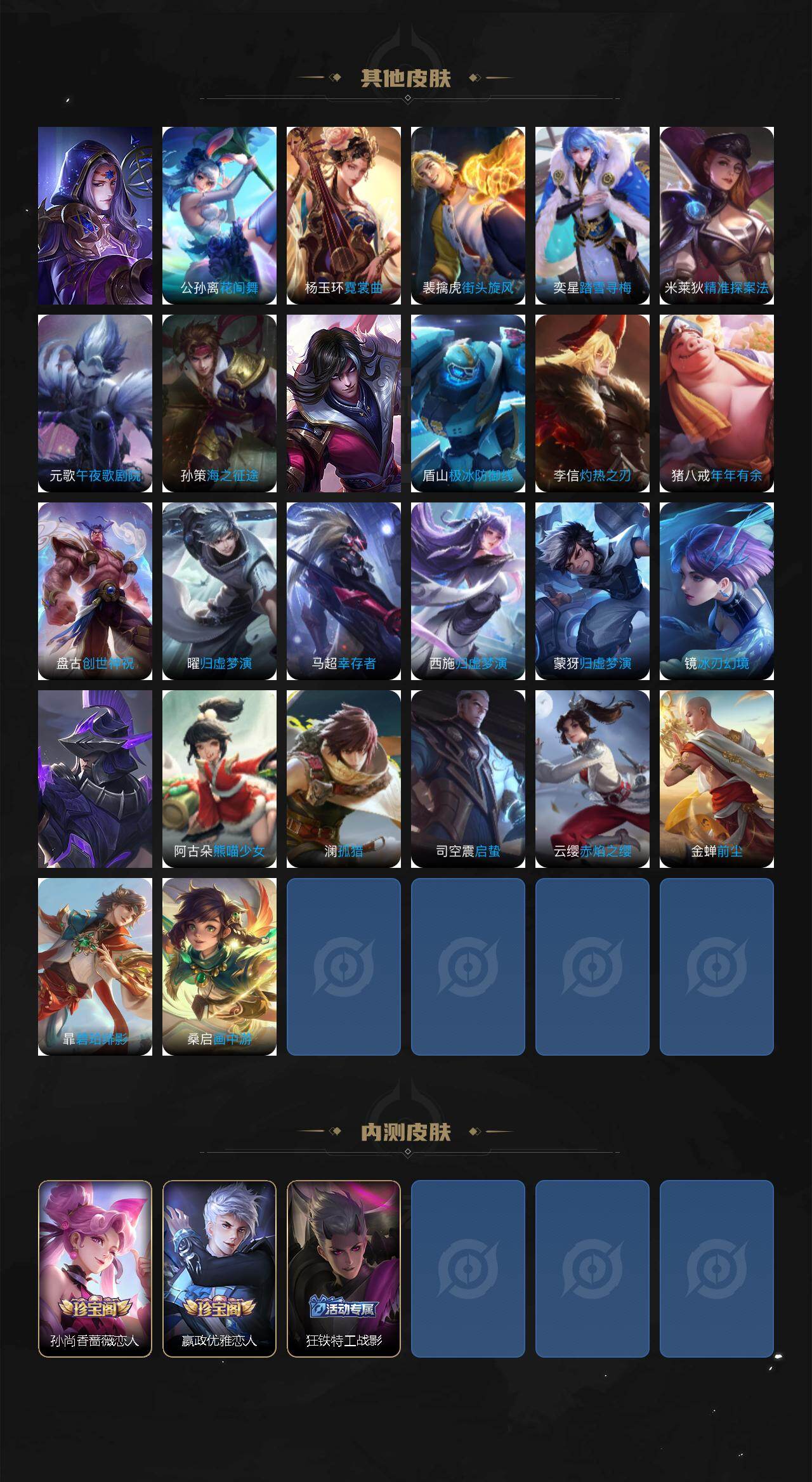 WZCMW4174085王者荣耀账号详情图6 WZCMW4174085王者荣耀账号详情图6