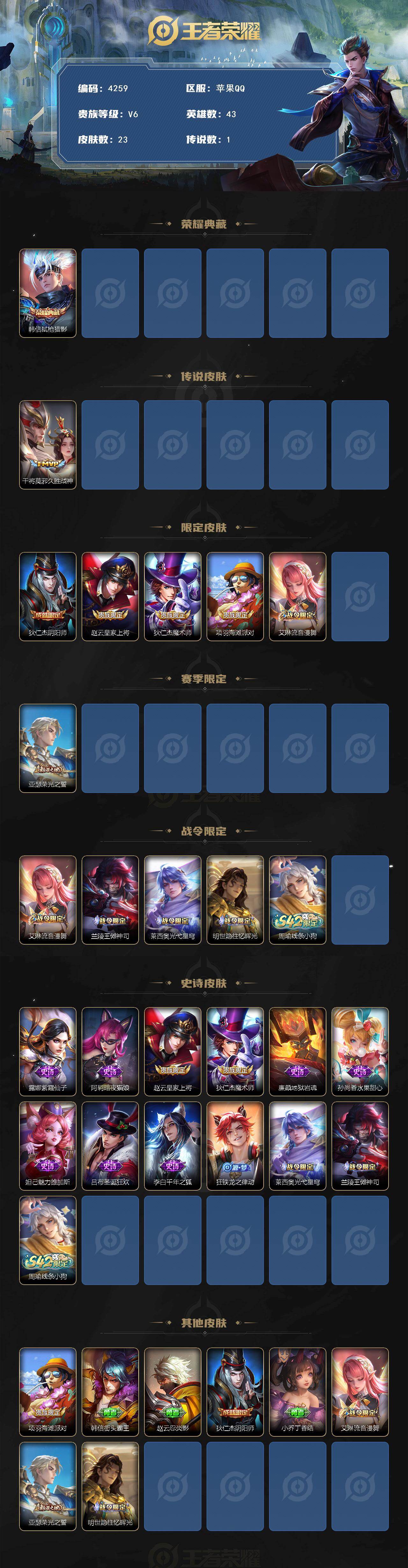 WZCMW4157019王者荣耀账号详情图2