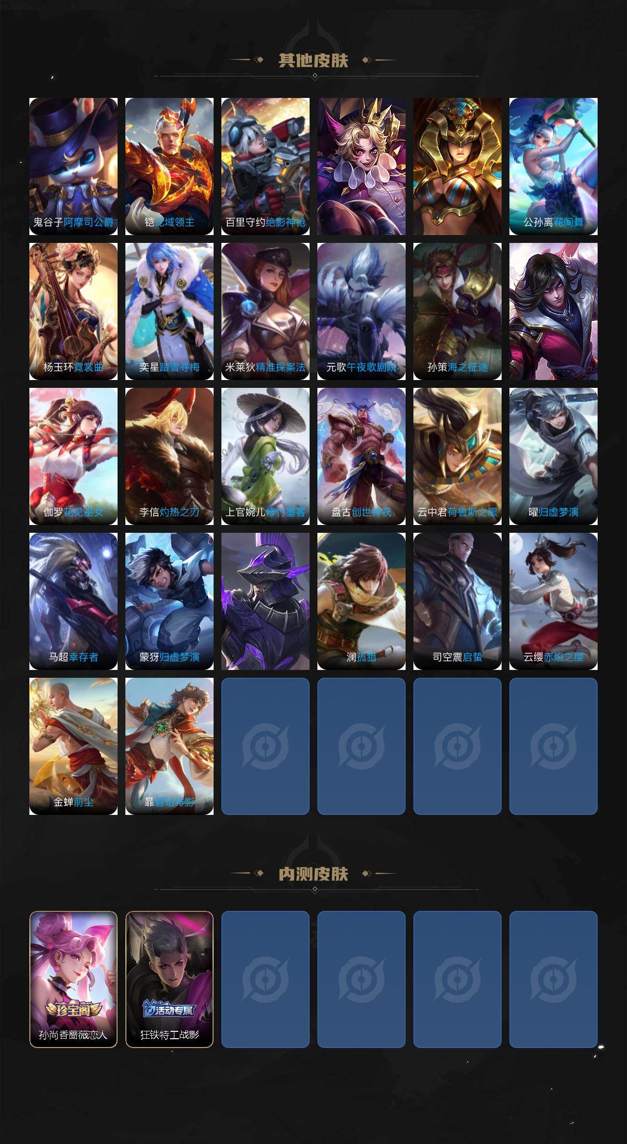 WZCMW4179504王者荣耀账号详情图6 WZCMW4179504王者荣耀账号详情图6