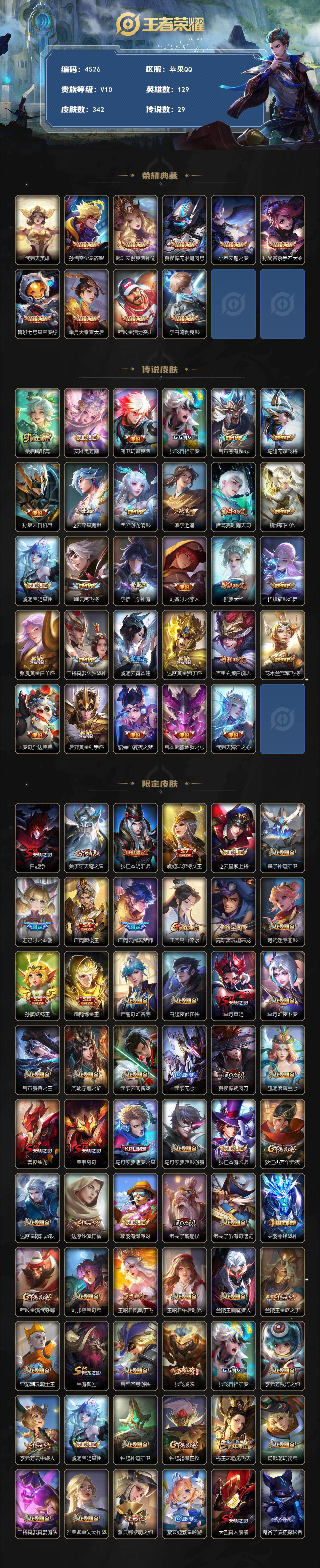 WZCMW4157026王者荣耀账号详情图2