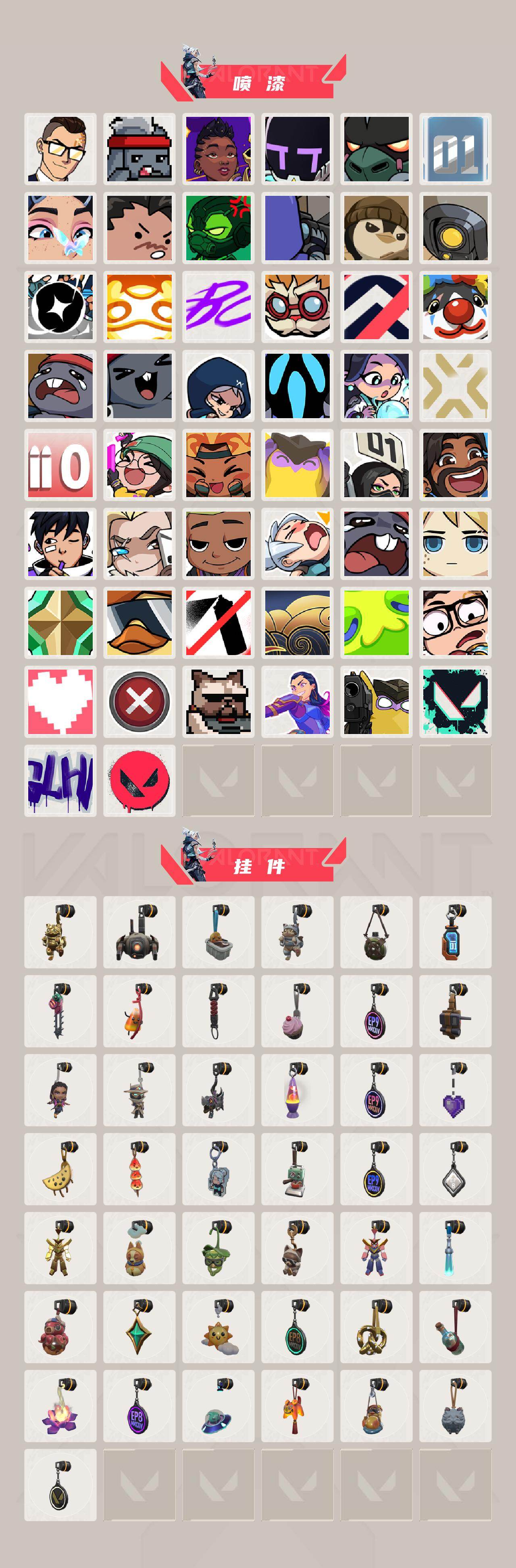 WWQLX426665无畏契约账号详情图5