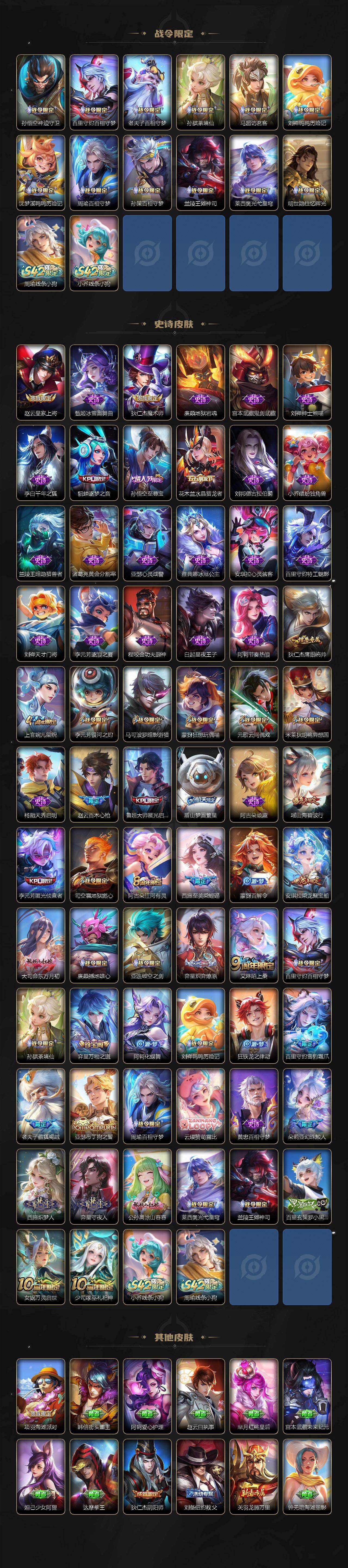 WZCMW4157125王者荣耀账号详情图3