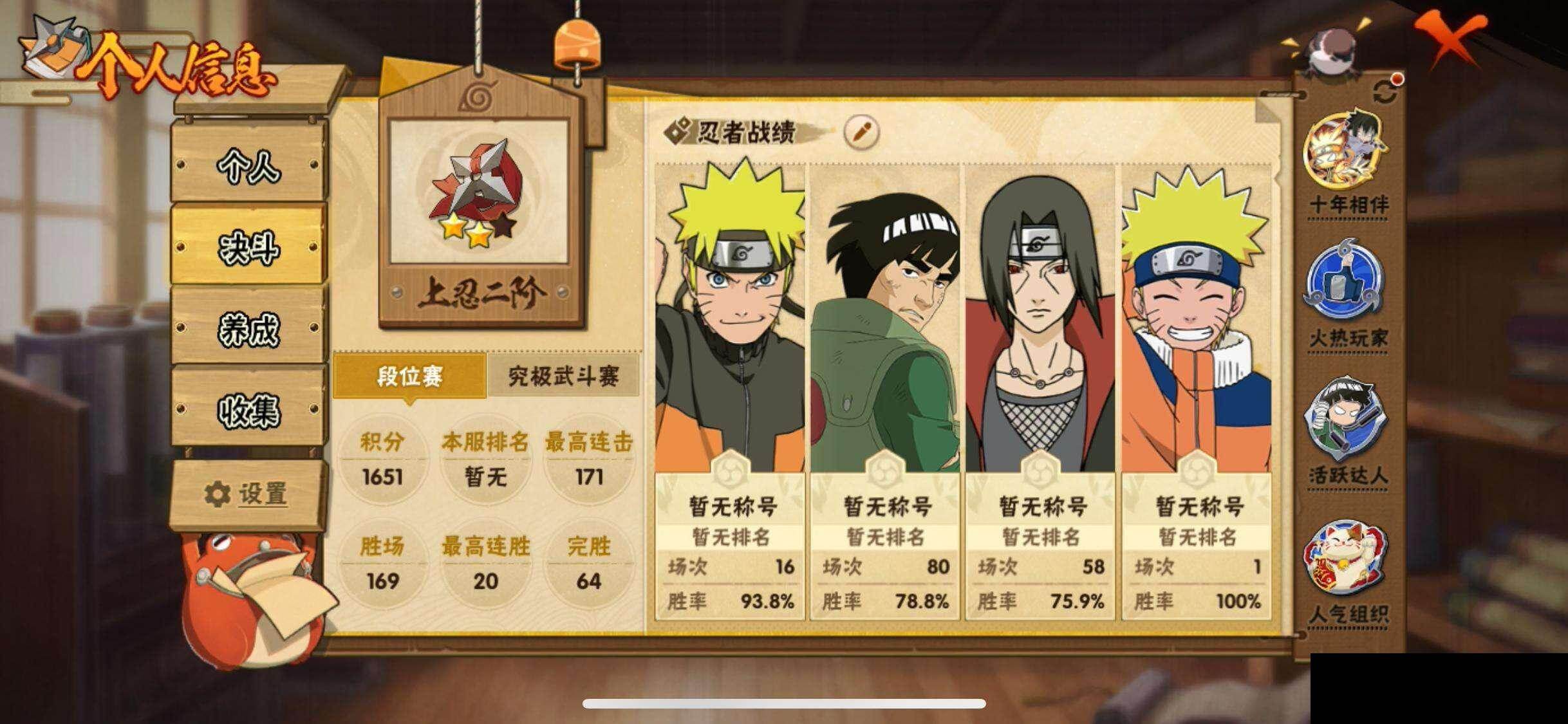 HYEY412013火影忍者账号详情图4