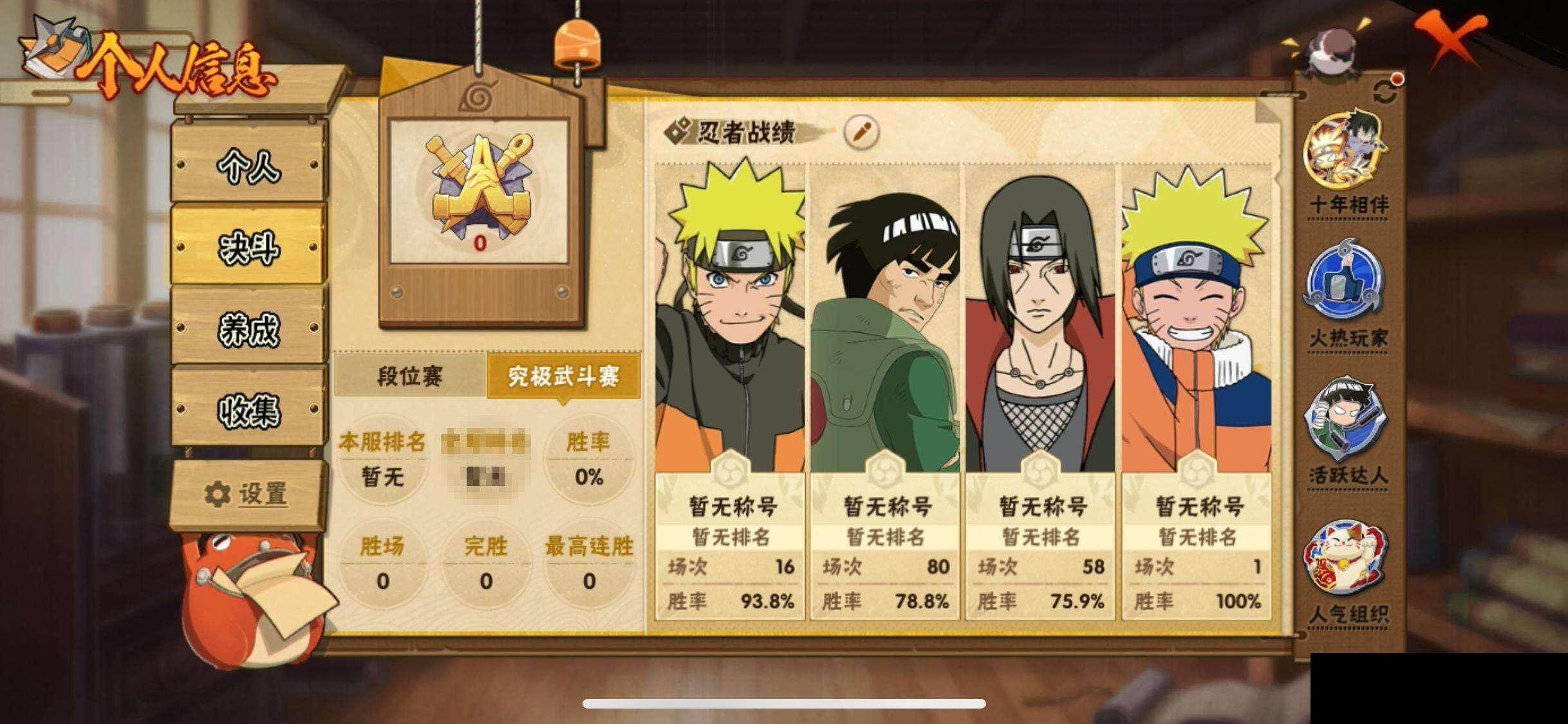 HYEY412013火影忍者账号详情图5