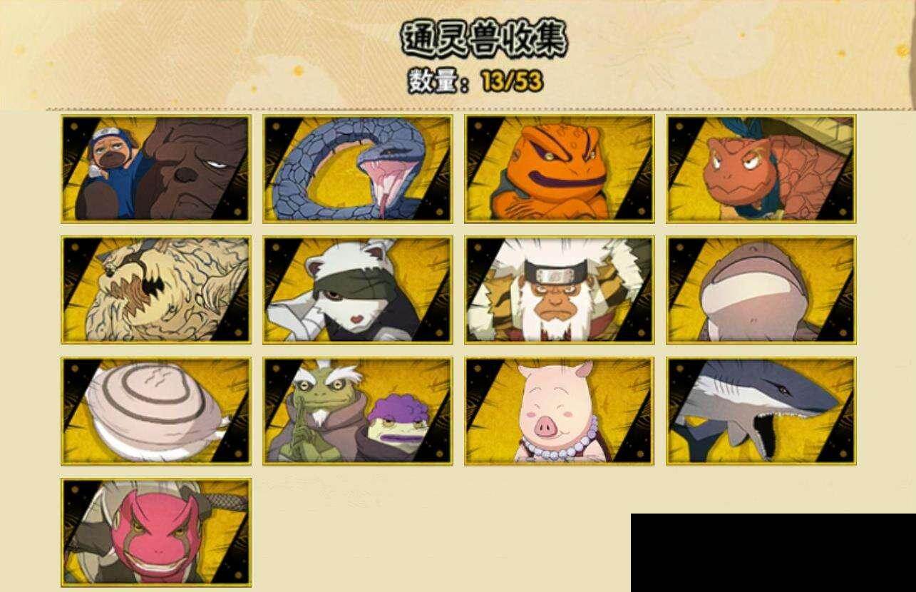 HYEY412013火影忍者账号详情图6