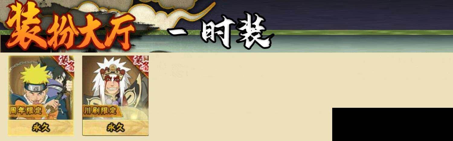 HYEY412013火影忍者账号详情图8