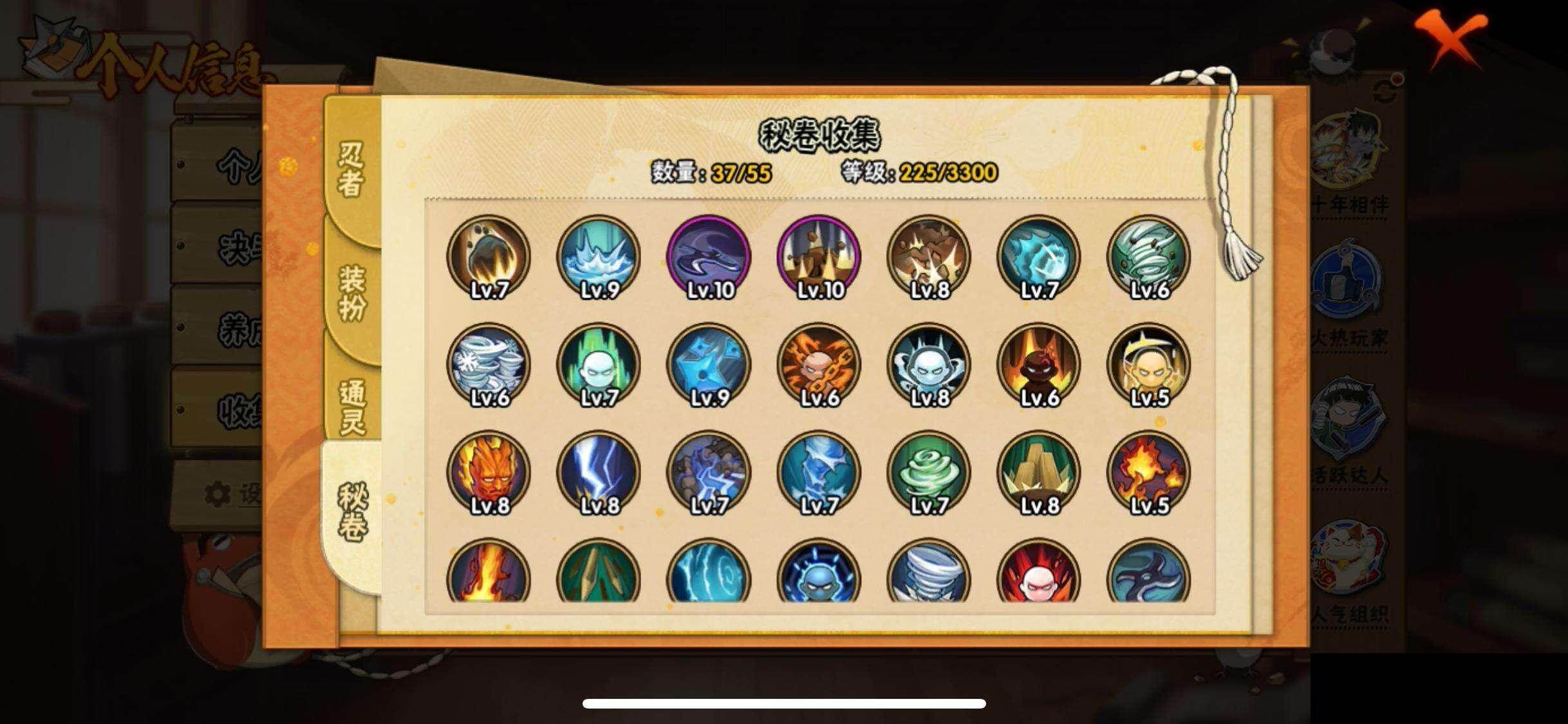 HYEY412013火影忍者账号详情图9