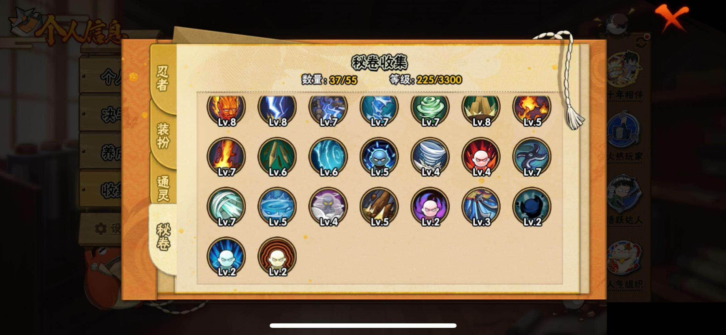 HYEY412013火影忍者账号详情图10