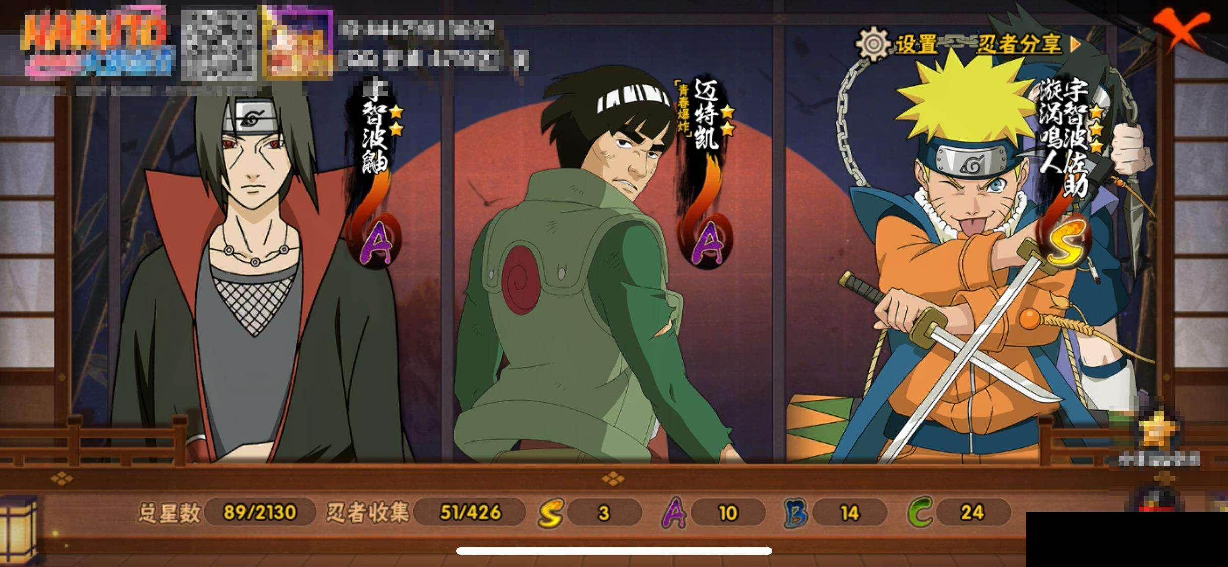 HYEY412013火影忍者账号详情图13