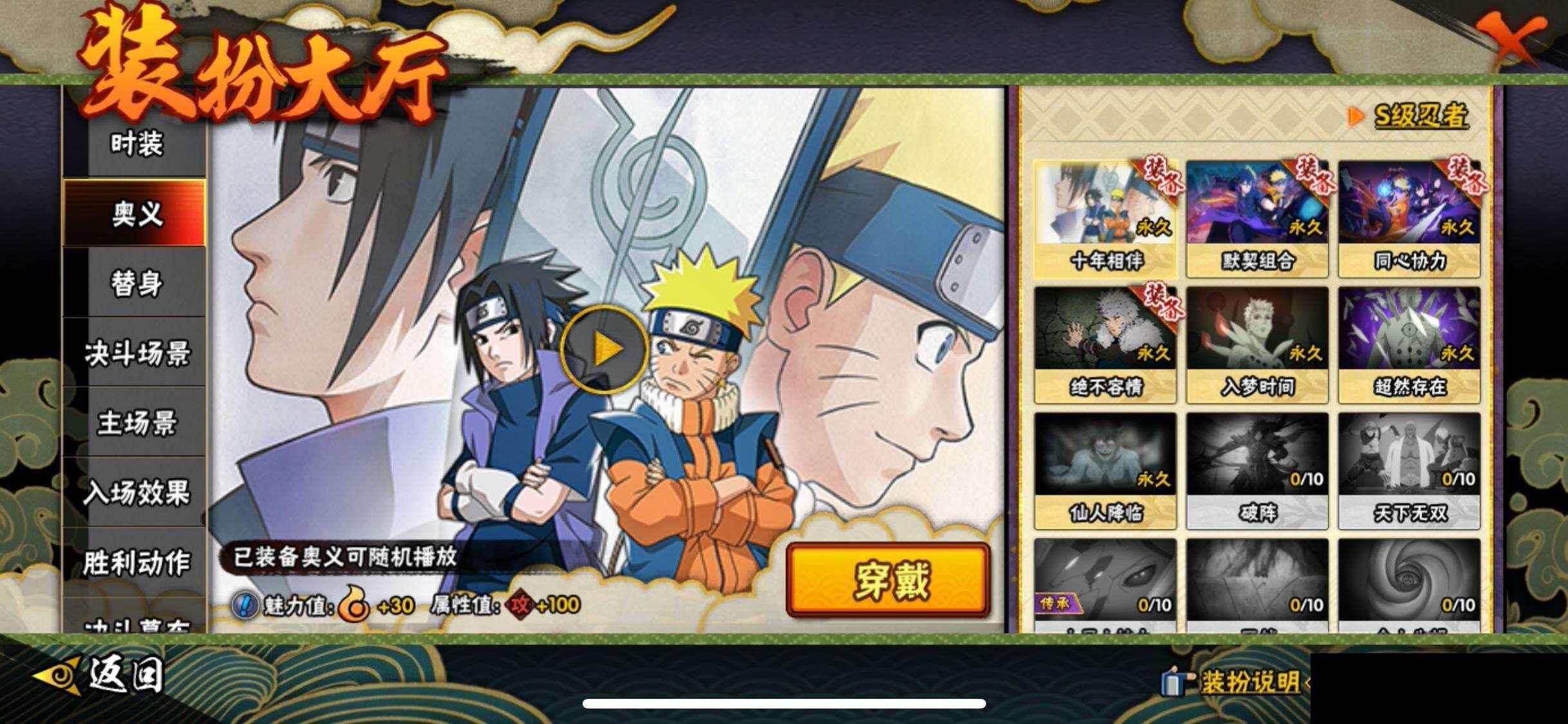 HYEY412013火影忍者账号详情图15