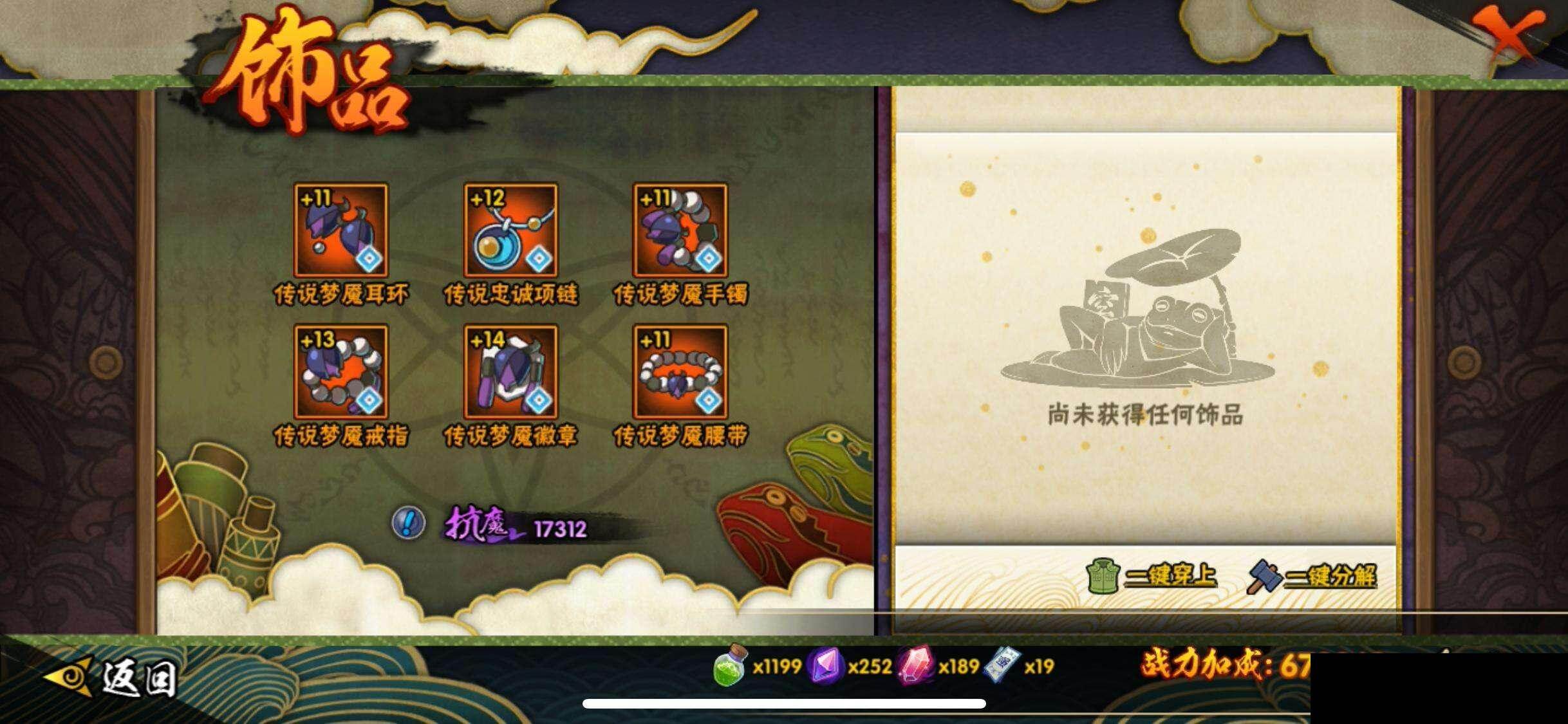 HYEY412013火影忍者账号详情图20