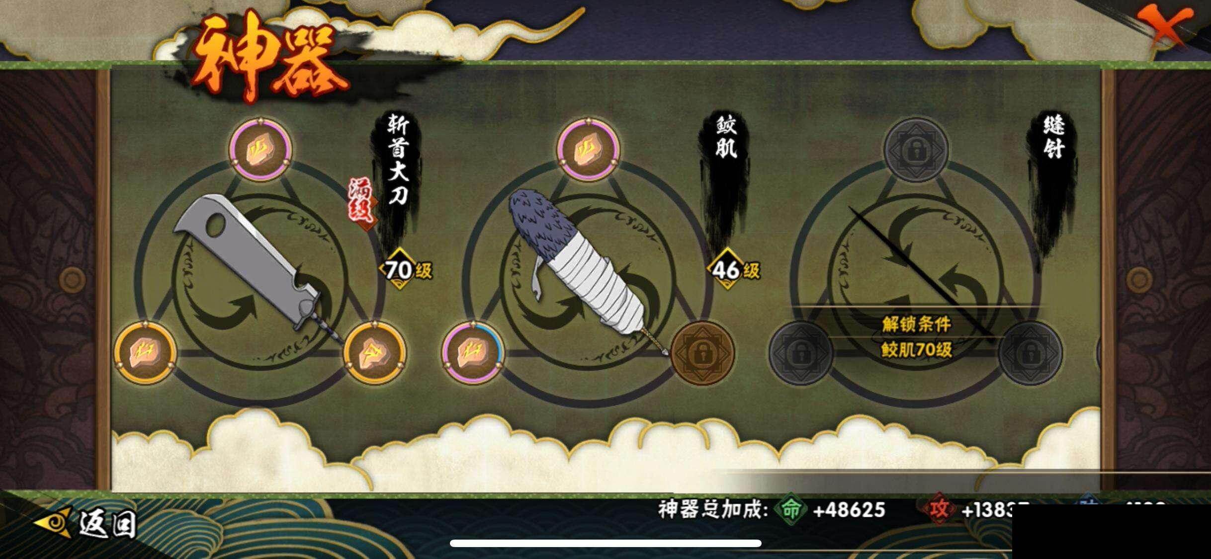 HYEY412013火影忍者账号详情图21