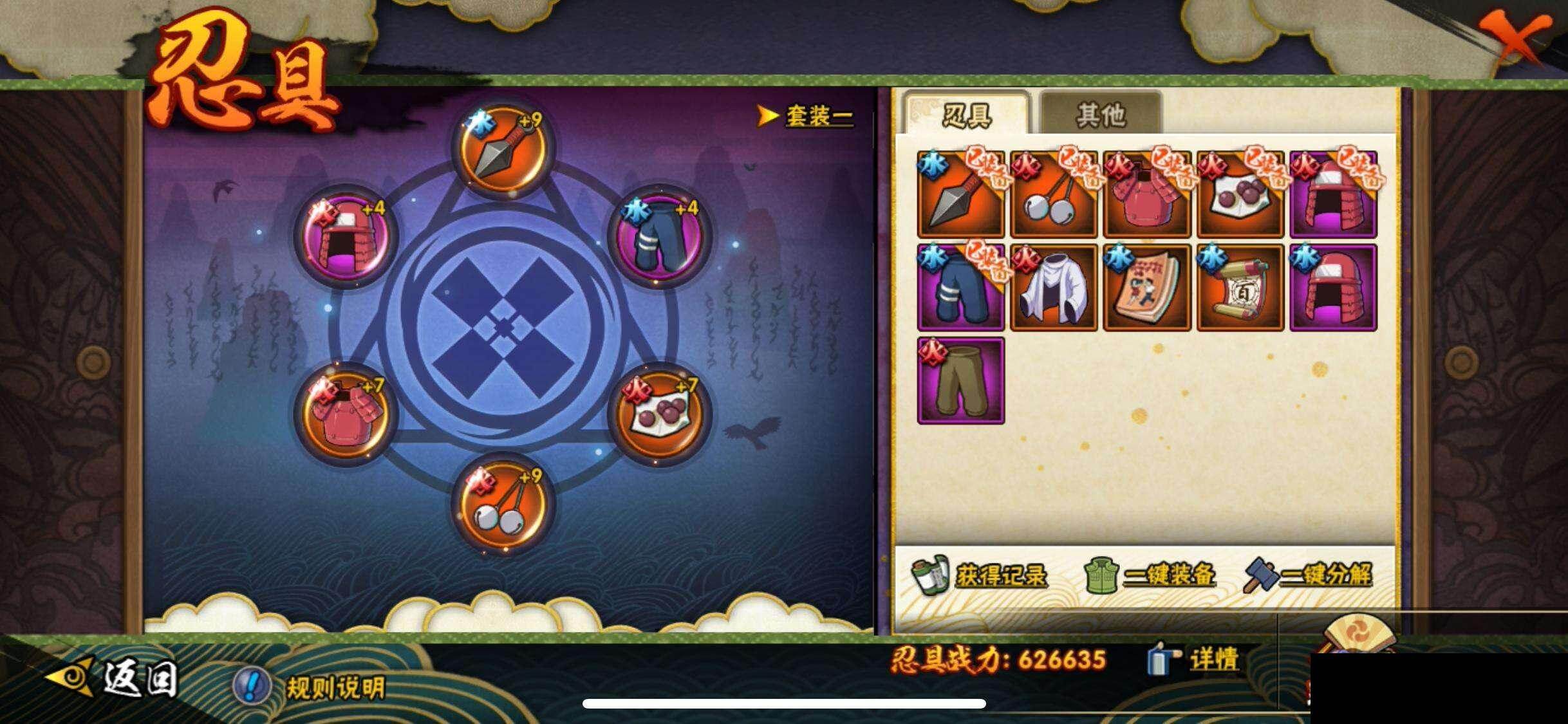 HYEY412013火影忍者账号详情图22