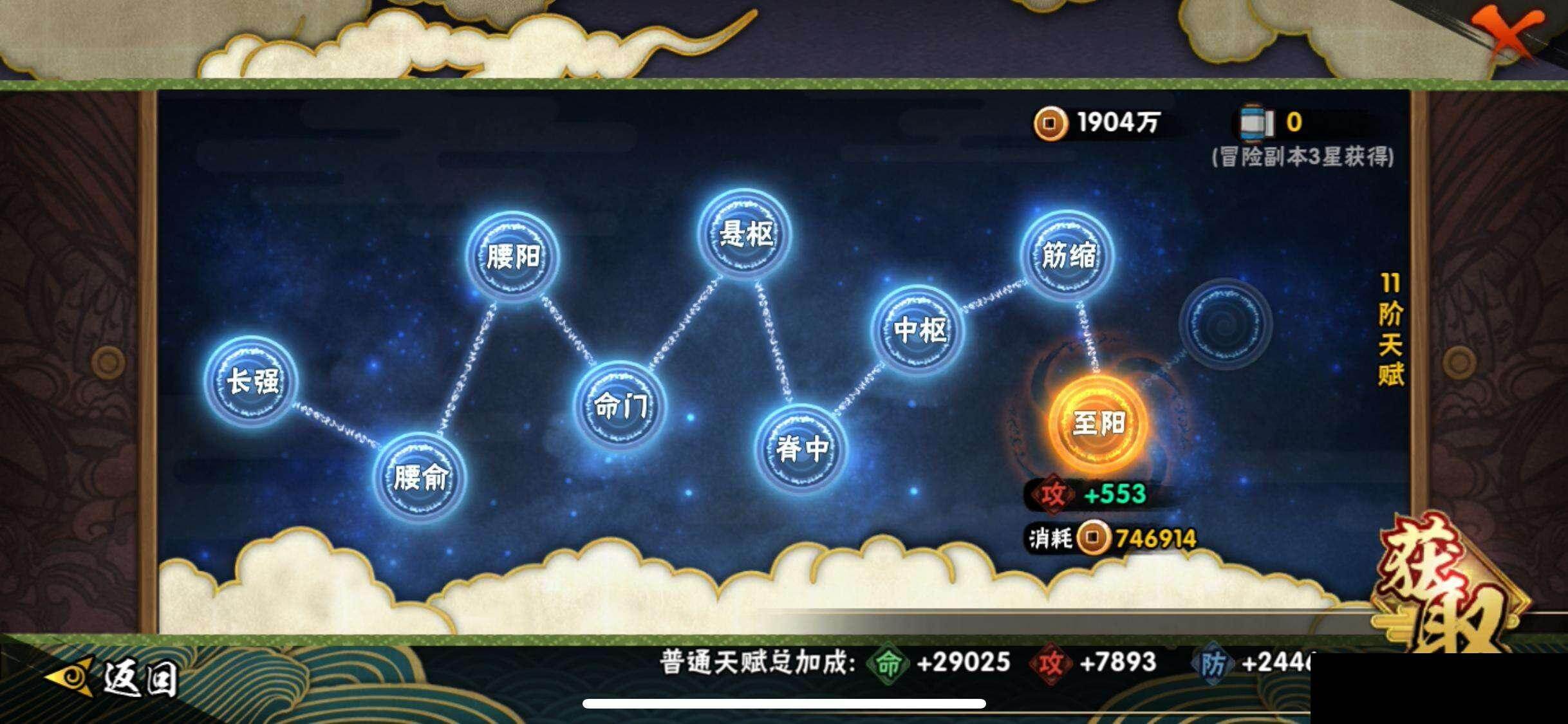 HYEY412013火影忍者账号详情图23