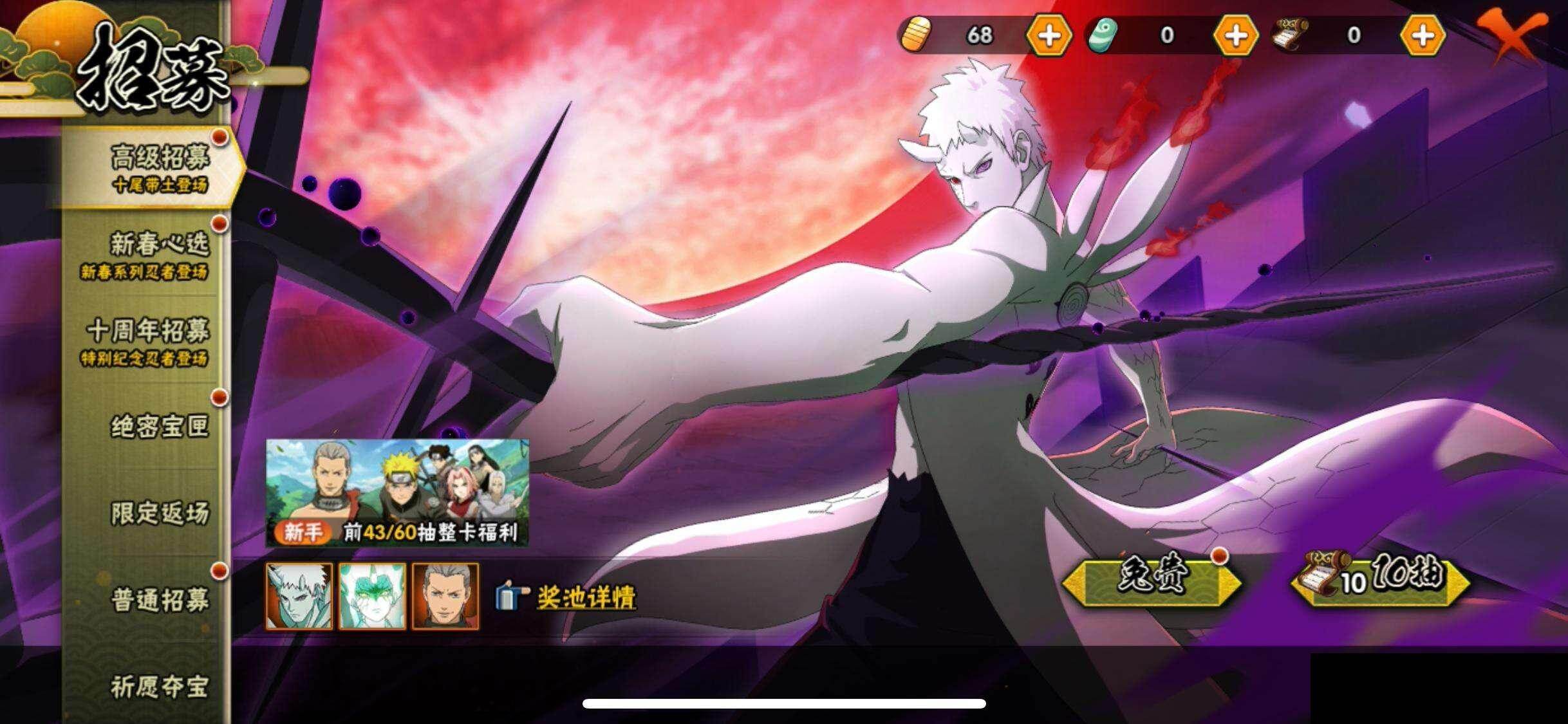 HYEY412013火影忍者账号详情图24