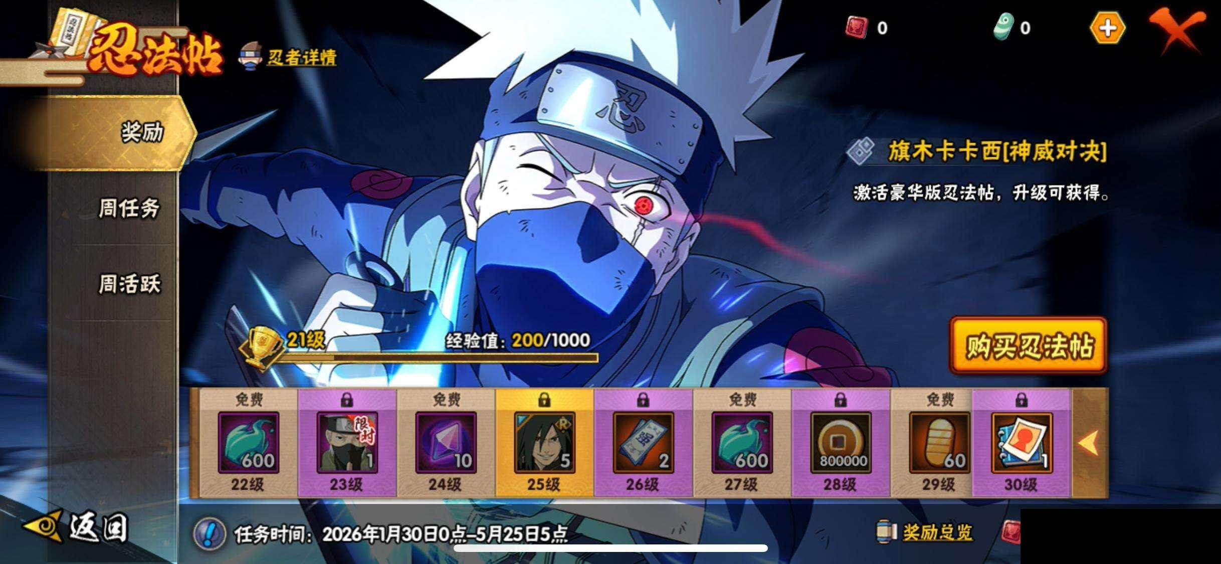 HYEY412013火影忍者账号详情图26