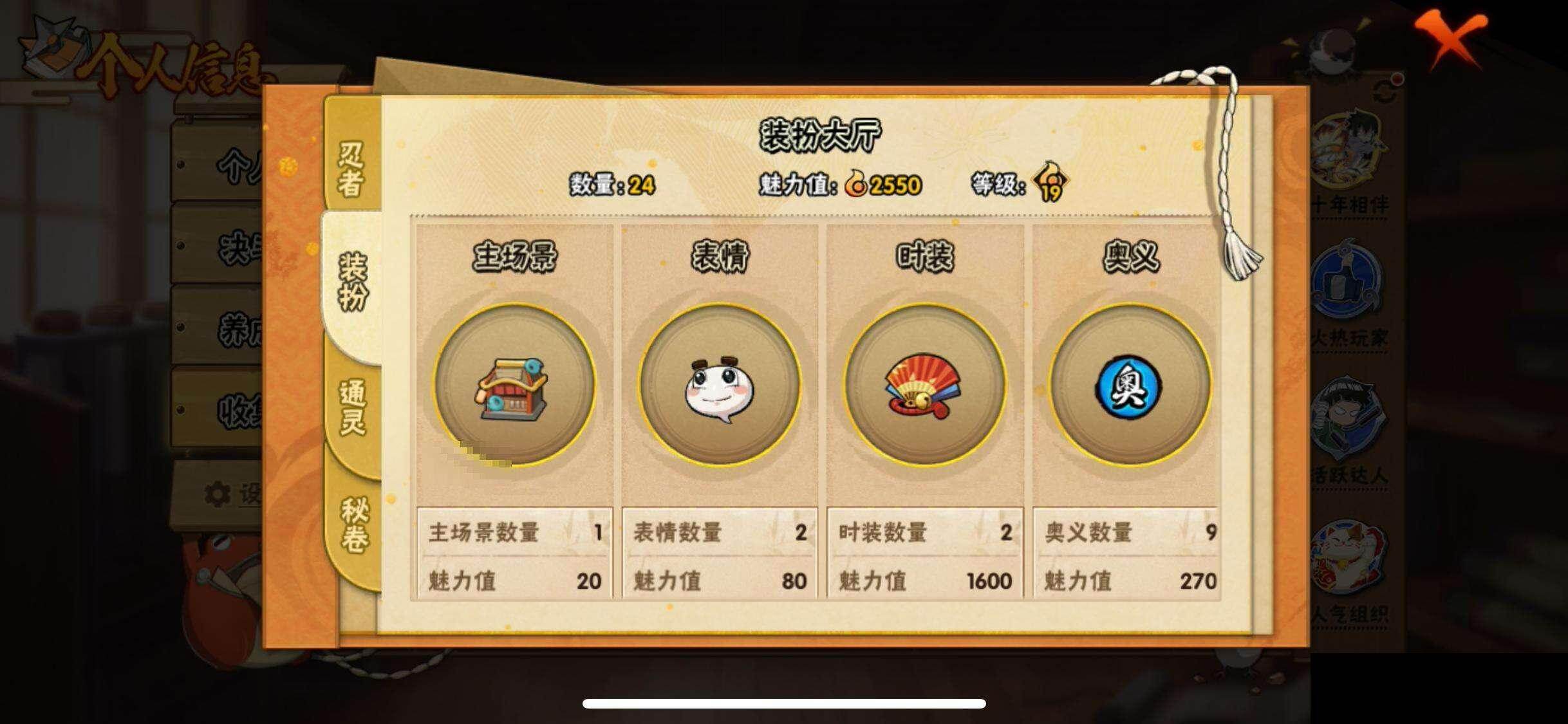 HYEY412013火影忍者账号详情图28