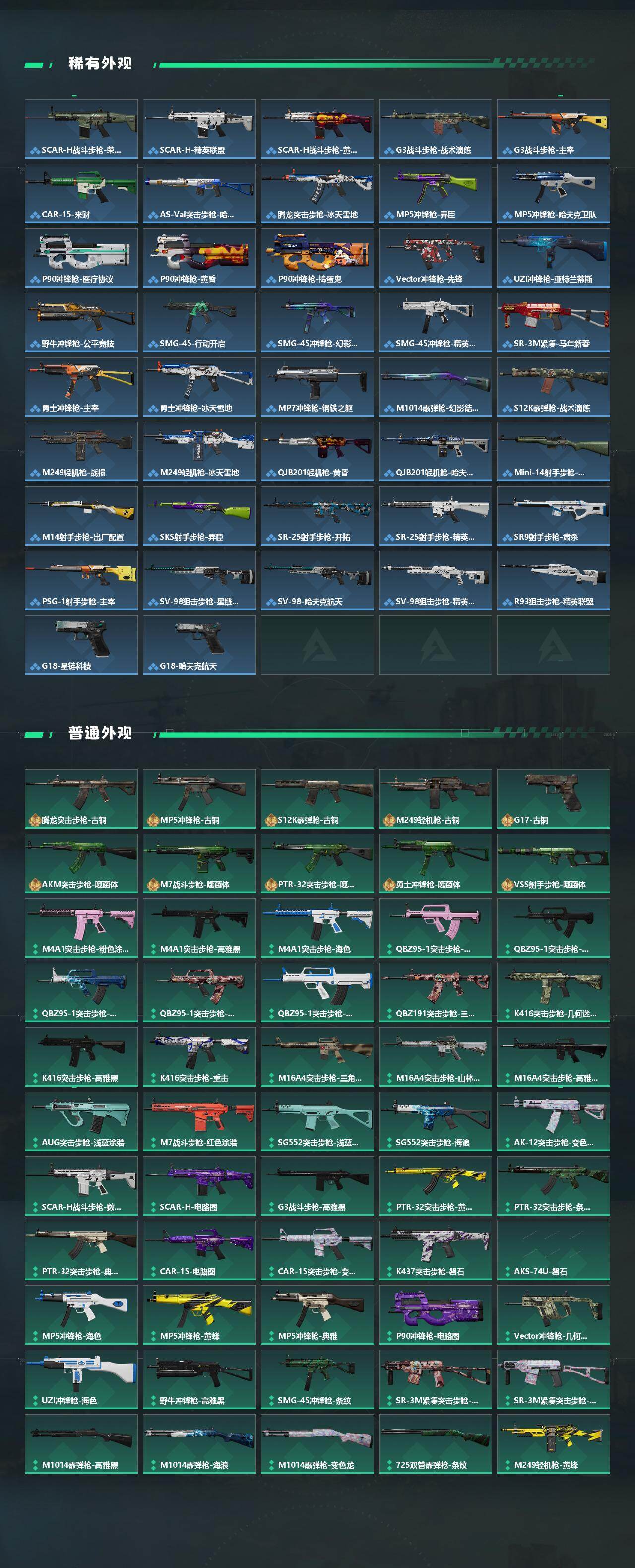 SJZCMW444792三角洲行动账号详情图3