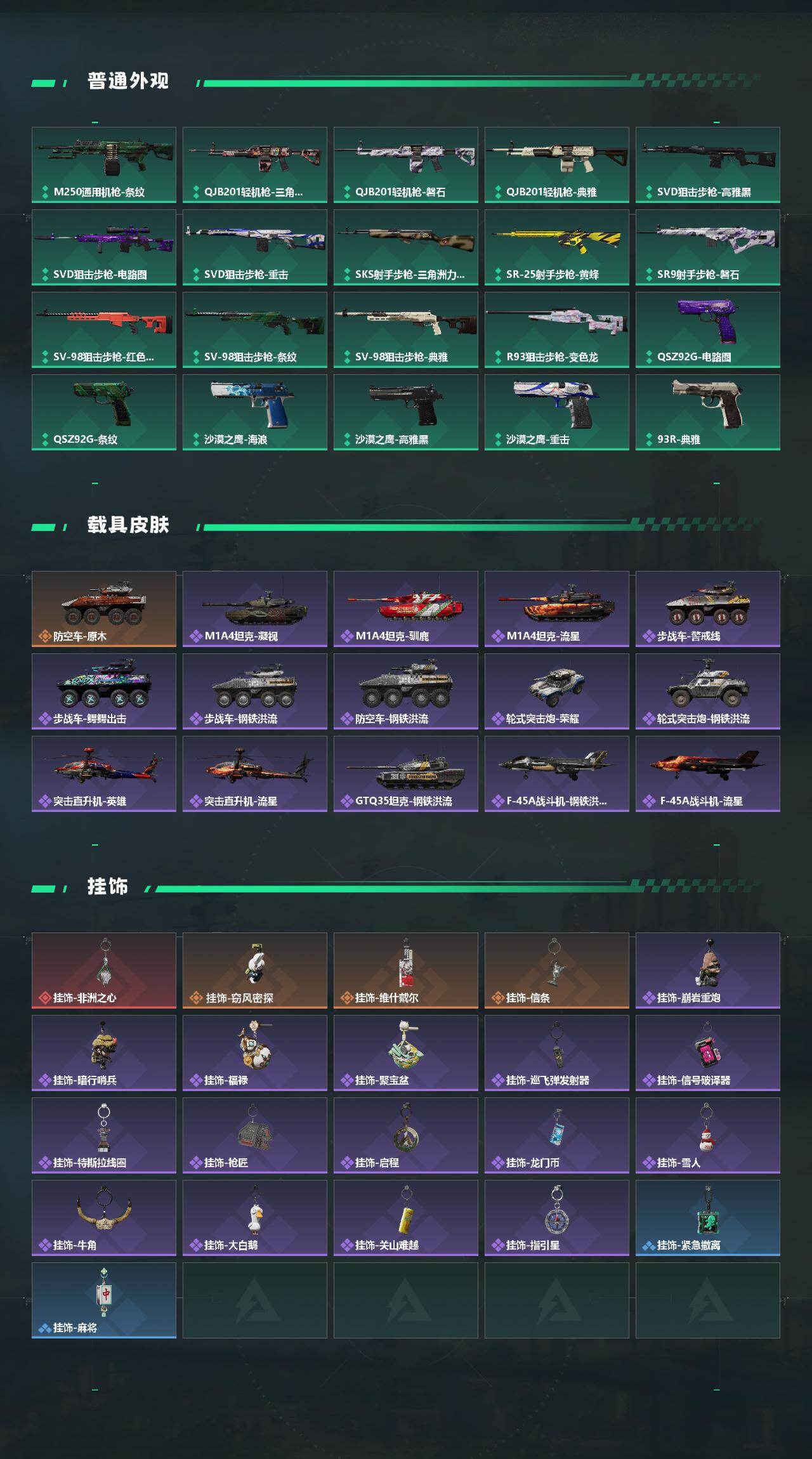 SJZCMW444792三角洲行动账号详情图4