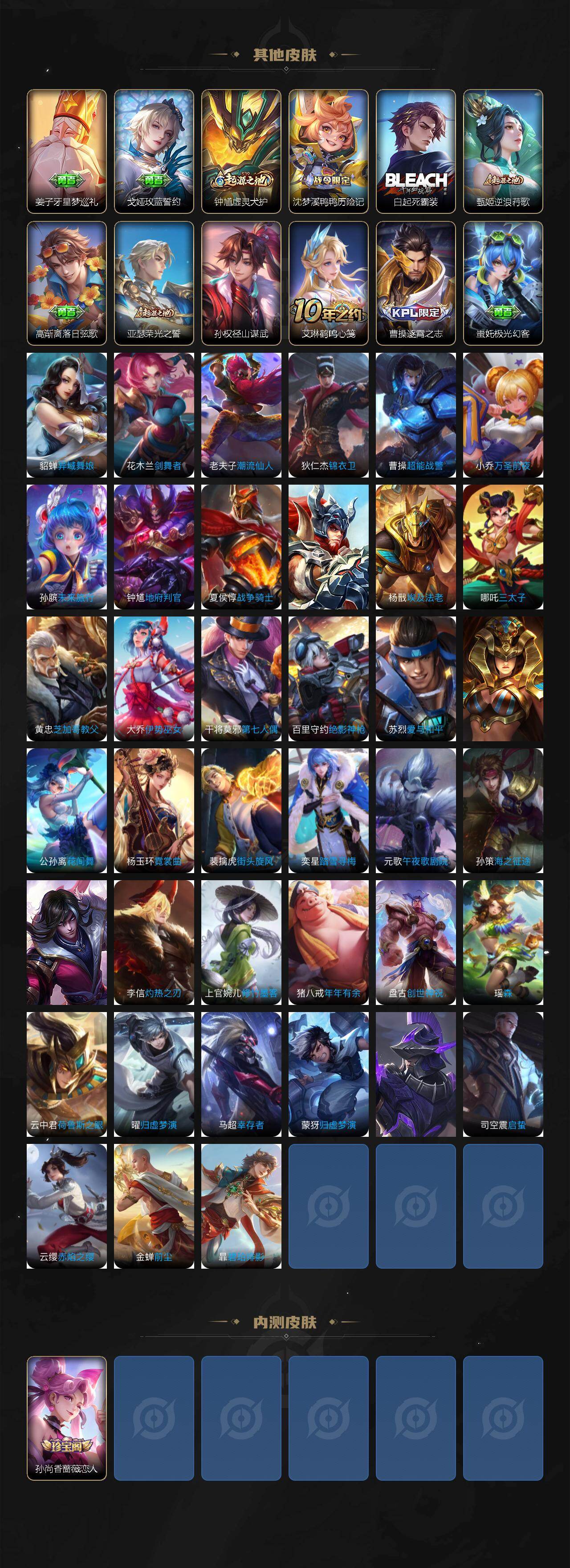 WZCMW4157135王者荣耀账号详情图5